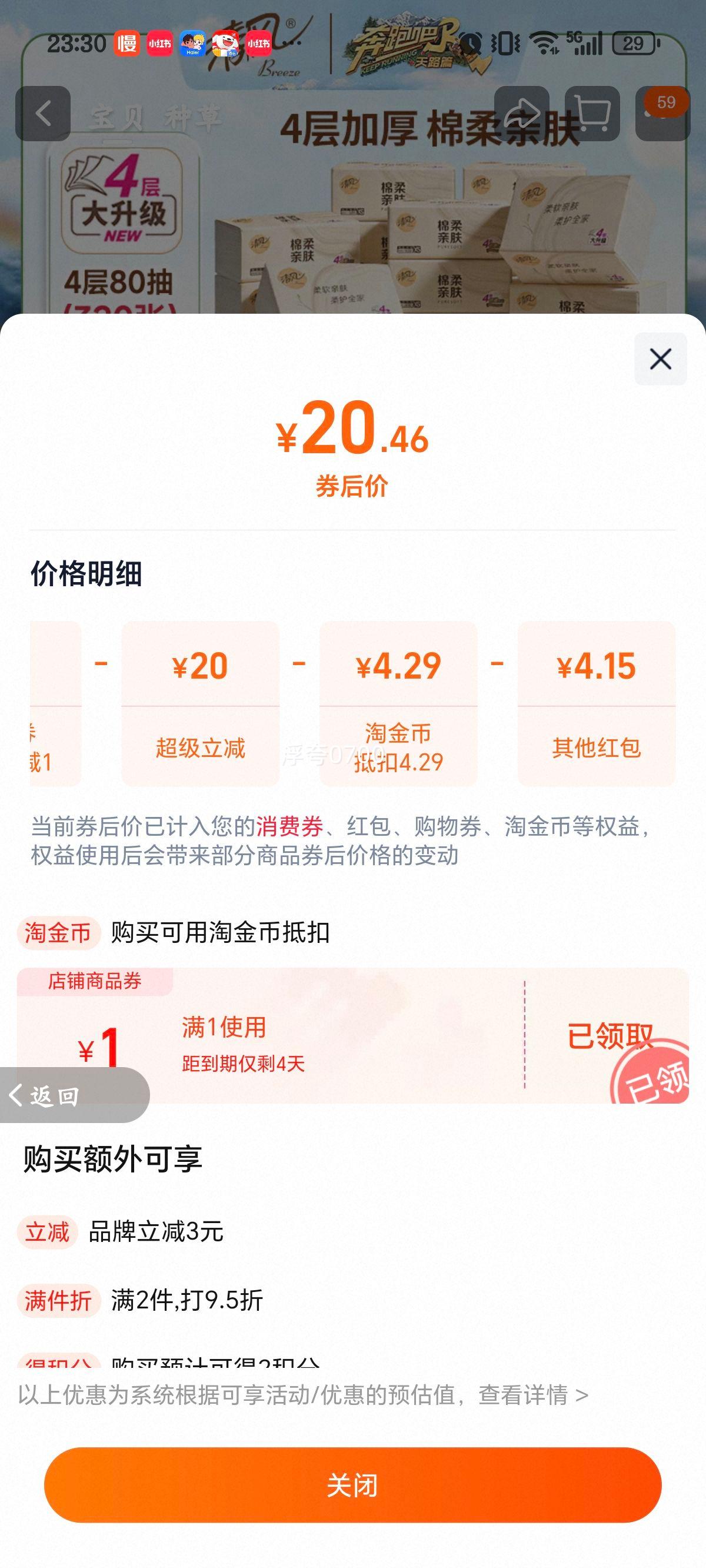 ��� ����ԭľ4��Ӻ��ֽ 24 �� ����ͽ�ֽ ����ֽ���Ż�֤��