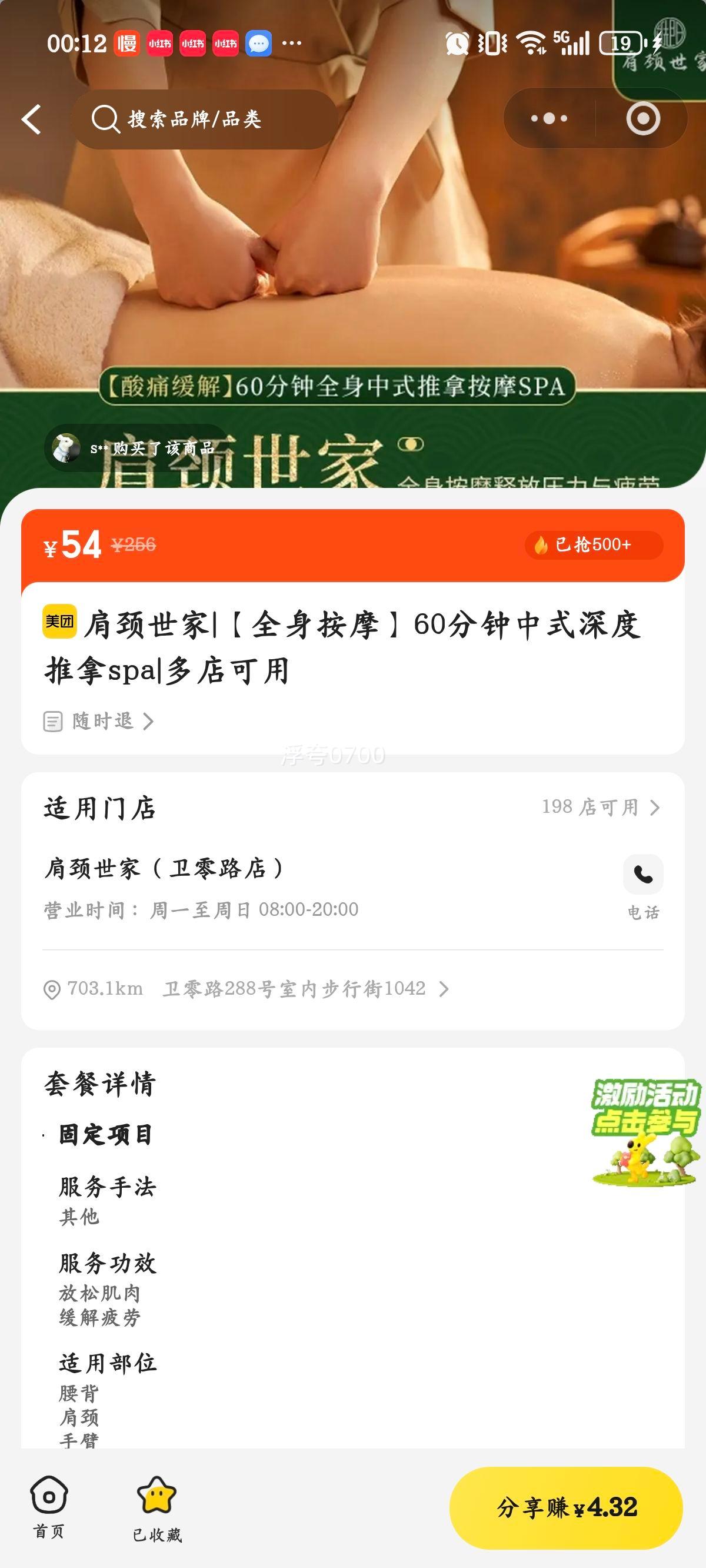 �羱���� ȫ����Ħ ��ʽ�������spa 60�����Ż�֤��