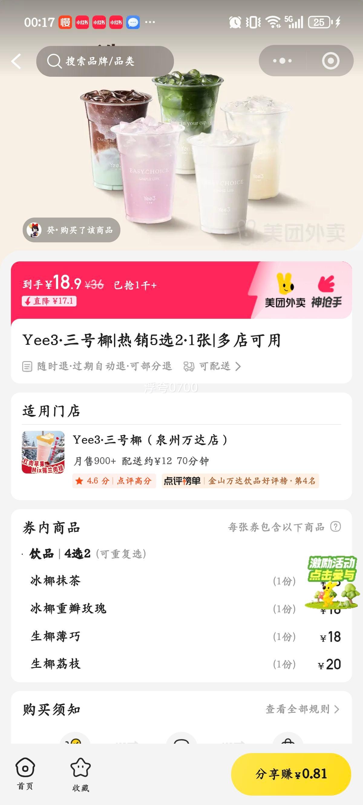 Yee3 ����5ѡ2 1�� ���: 1��  
���: Yee3 ����5ѡ2 1���Ż�֤��