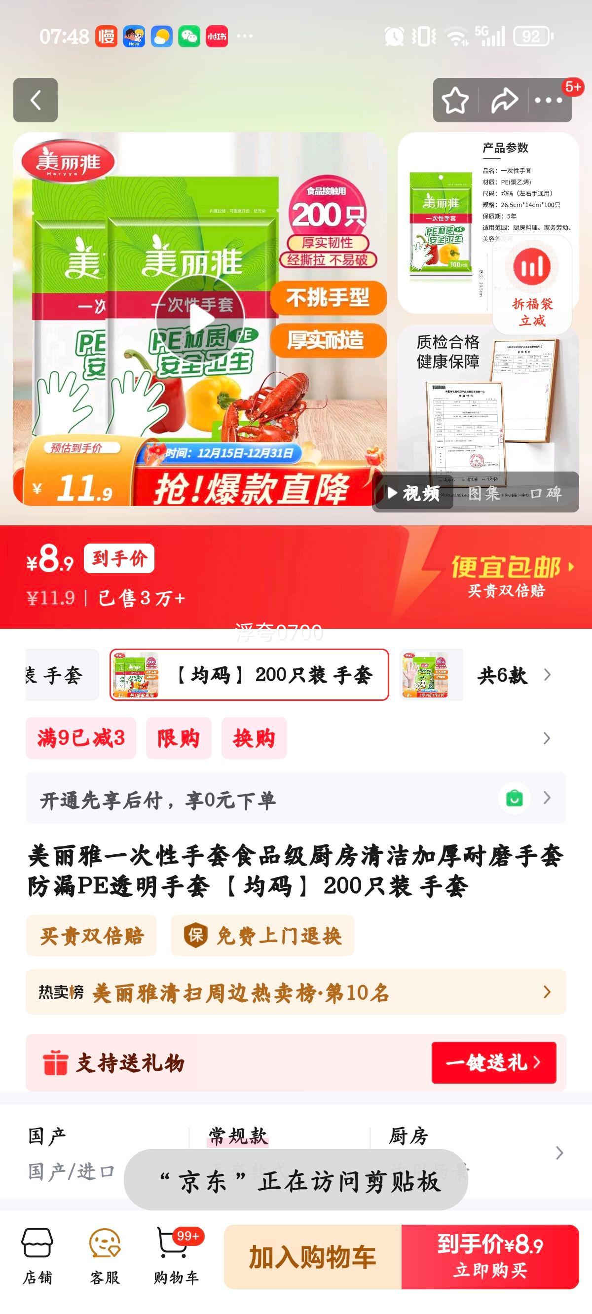 ������ һ�������� ʳƷ��������� �Ӻ���ĥ PE͸�� ���� ���� 200ֻװ�Ż�֤��