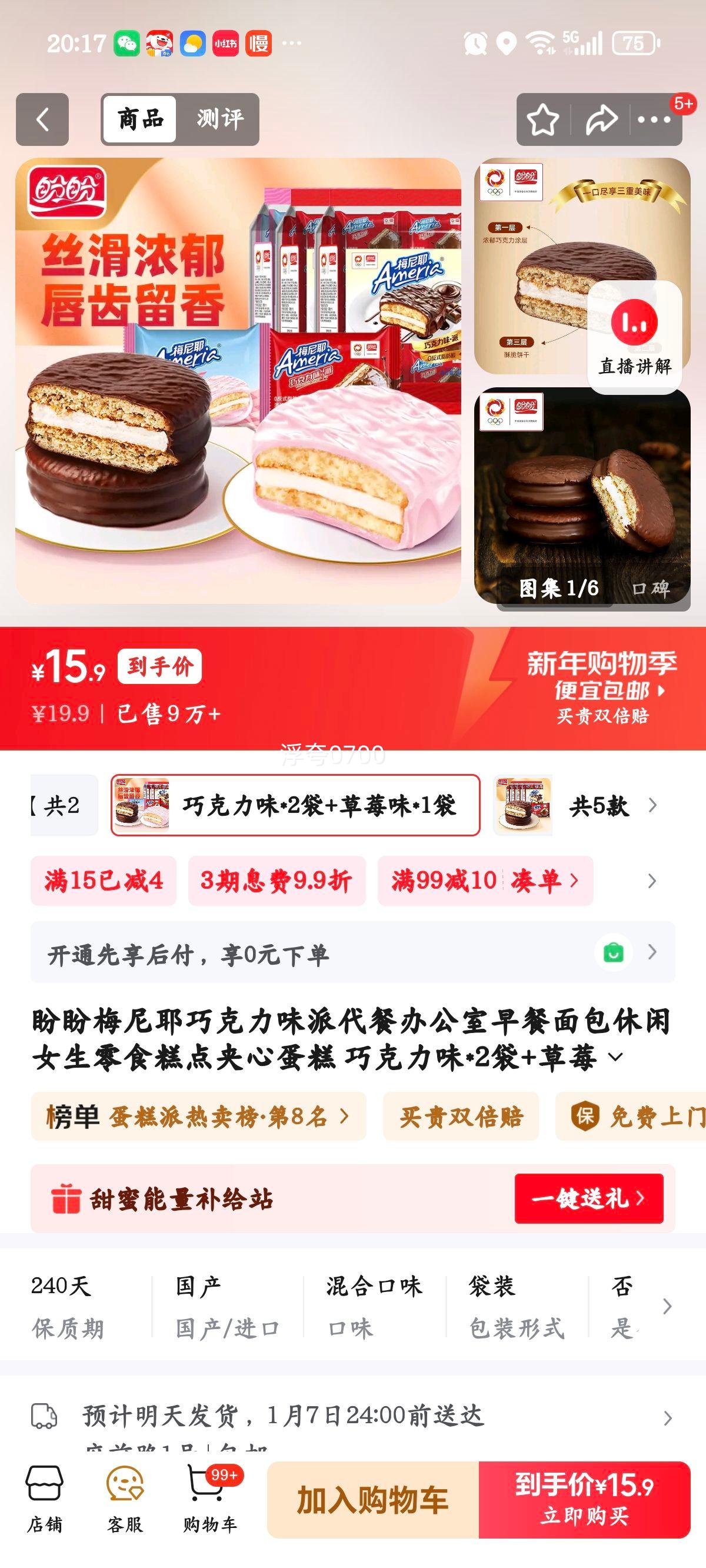 ���� ÷��Ү�ɿ���ζ�ɴ������ �ɿ���ζ*2��+��ݮζ*1�� ��30ö�Ż�֤��