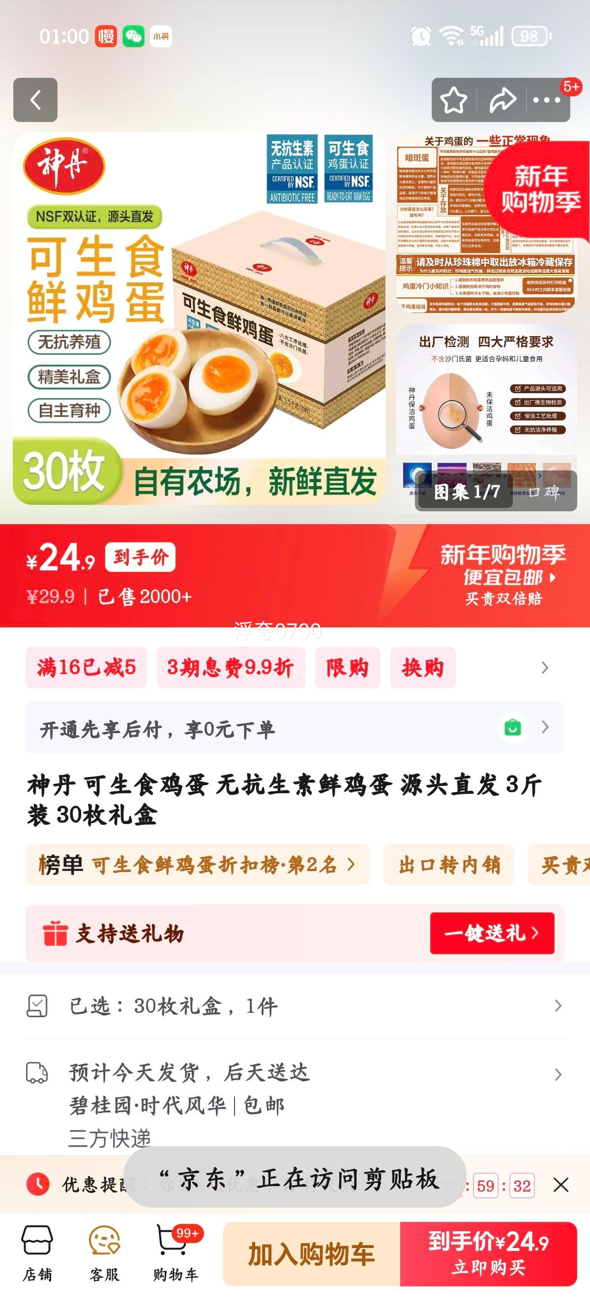 �� ����ʳ���� �޿������ʼ��� 3��װ 30ö����Ż�֤��