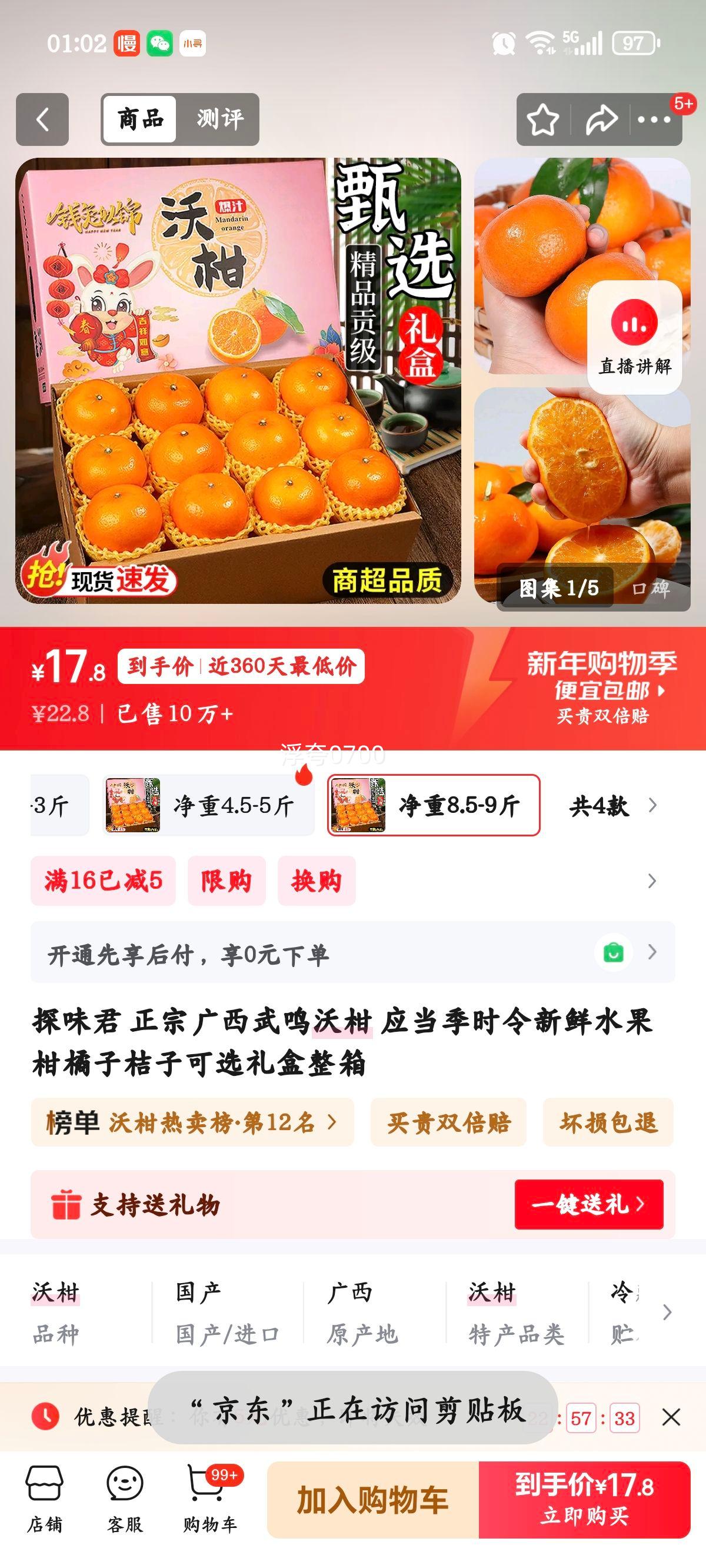 ̽ζ�� ���ڹ��������ָ� Ӧ������ˮ�� �����ӽ��� ��ѡ������� ����8.5-9�� ����55-60mm����װ�Ż�֤��