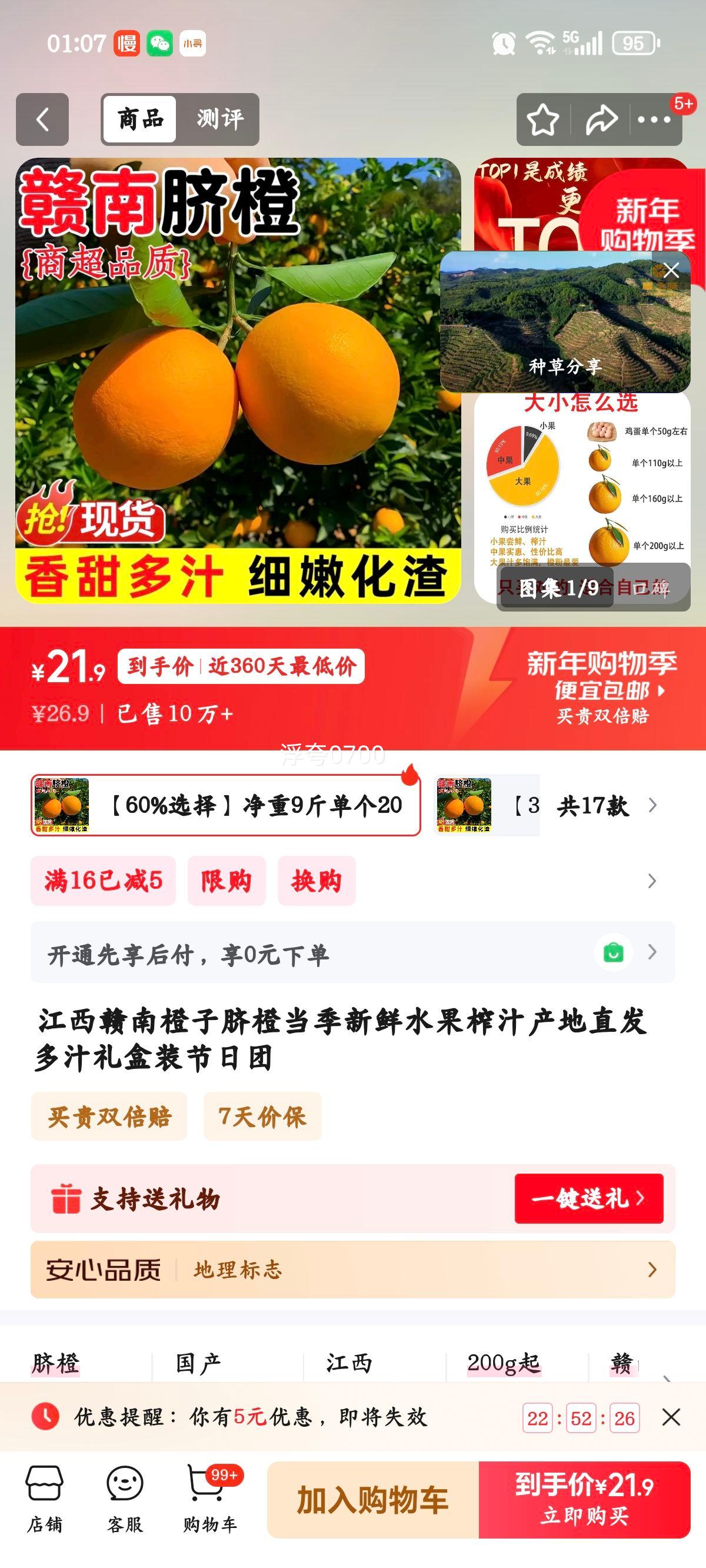 ����������� ��������ˮ�� ե֭���װ 9�ﵥ��200g+�Ż�֤��