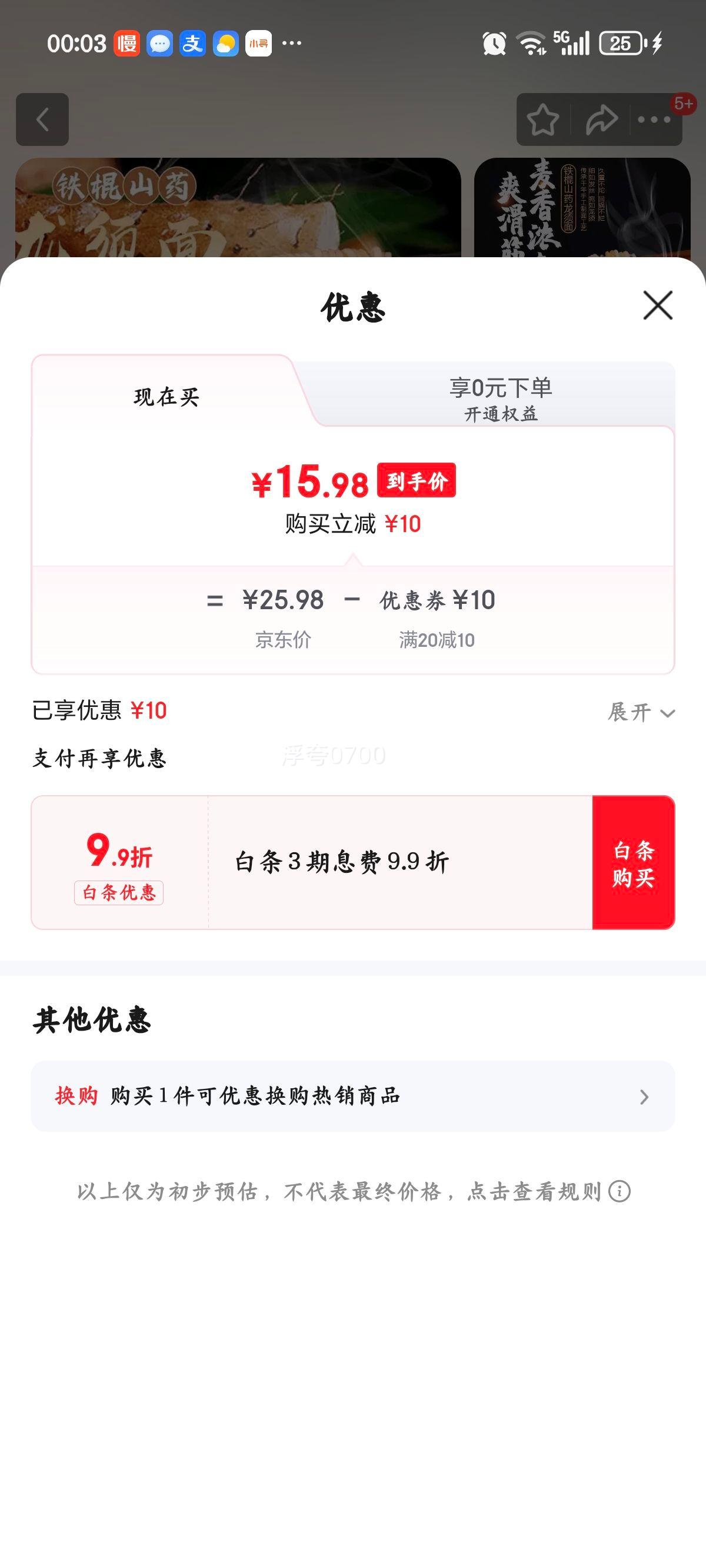 ������Ե ����ɽҩ������ 500g*5 ��ͥװ ����С���������Ż�֤��