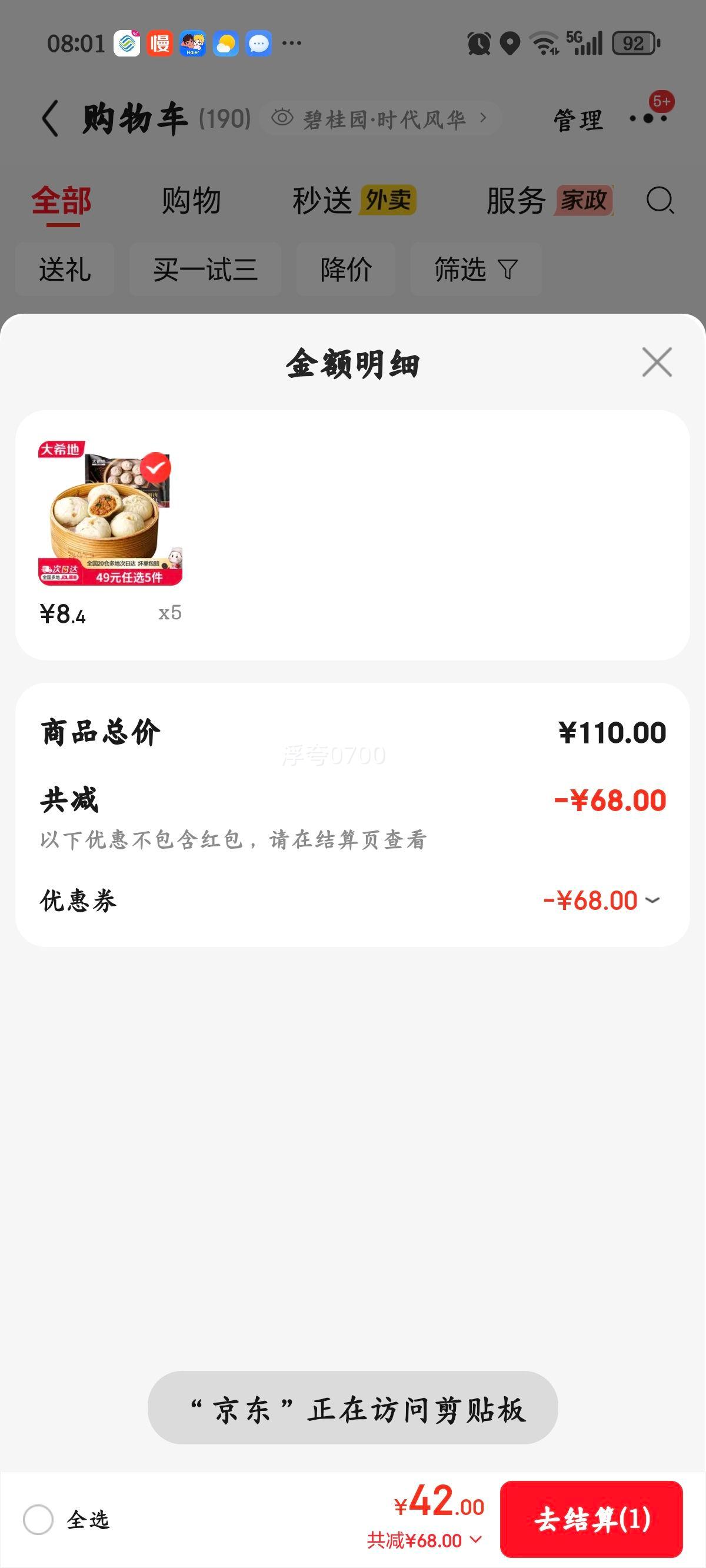 ��ϣ��49Ԫ��ѡ5��С������������������������Ͱ��Ʒ�䶳ʳƷ ����С����125g�Ż�֤��