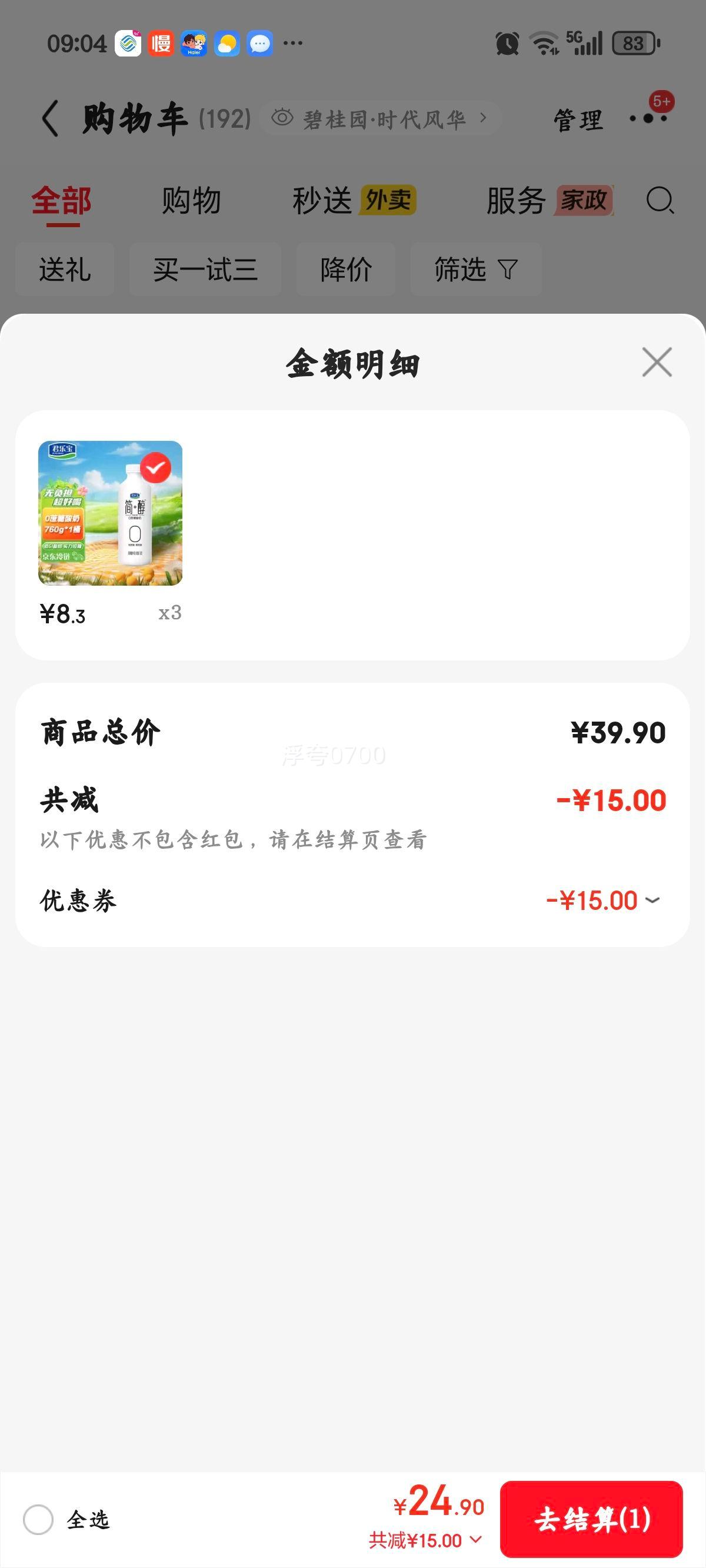 ���ֱ� ��0�������� ���·����� 760g 1ƿ�Ż�֤��