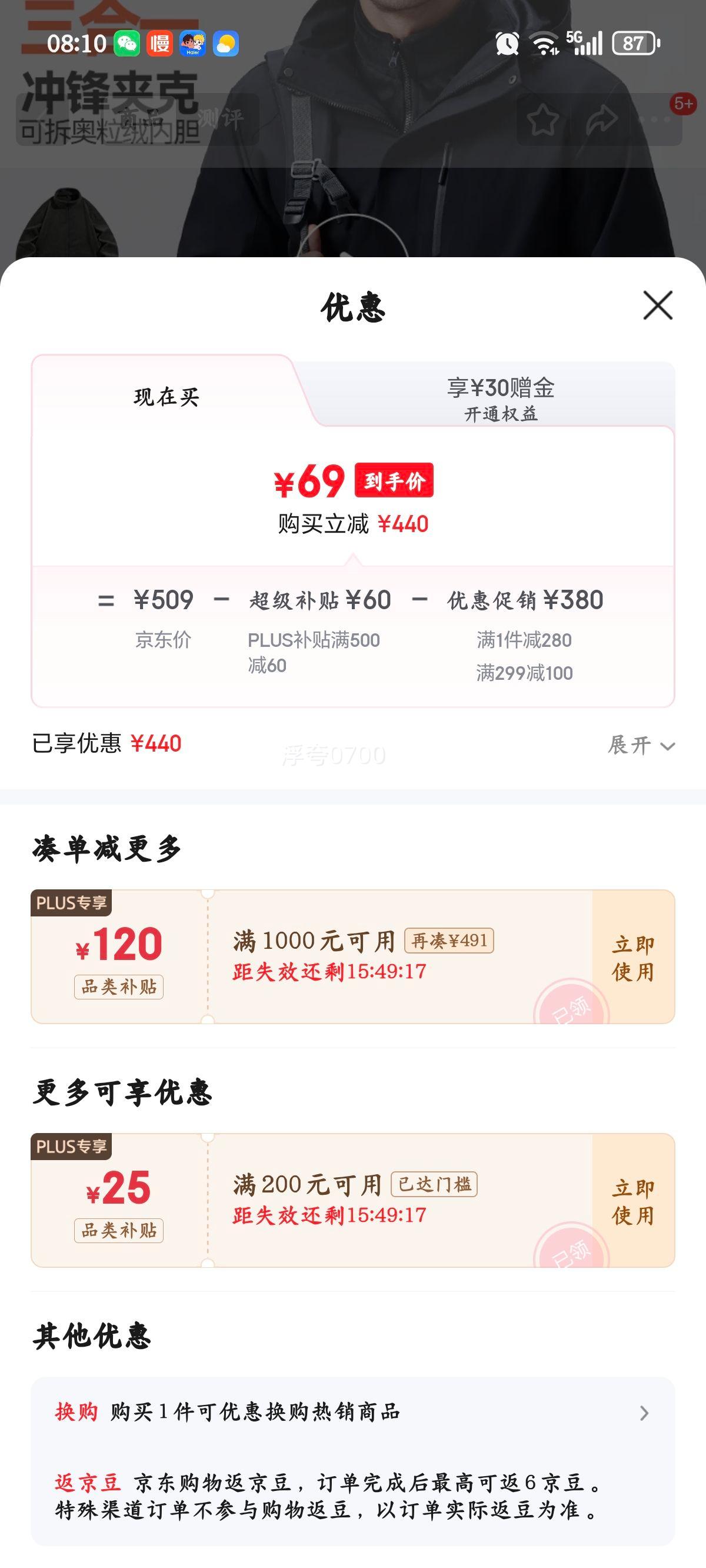 ���� ROMON �������г��п��� 7J58659A ��ɫ XL (175) �ɲ�жץ���ڵ����¿��ɽ�����Ż�֤��