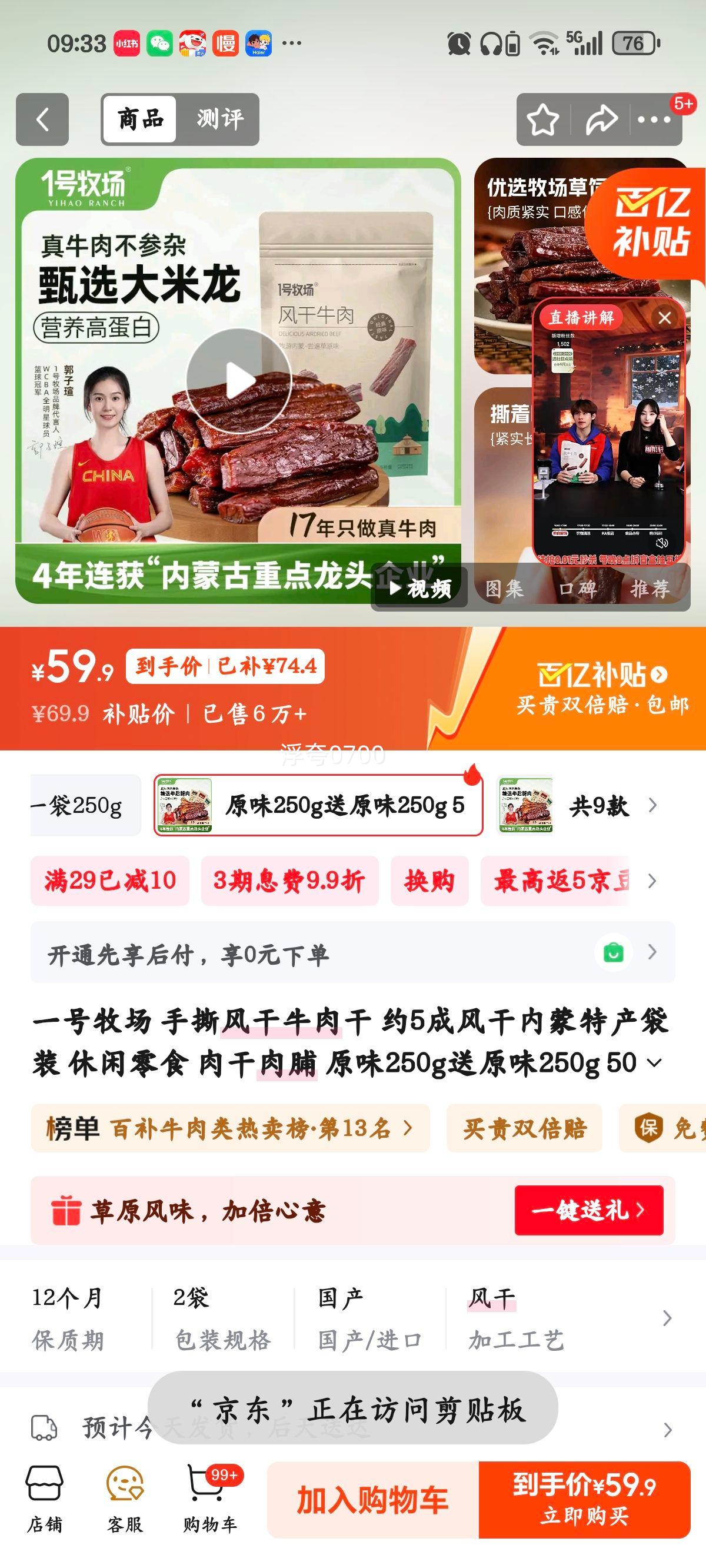 �ٽ��ۣ�һ������ ��˺���ţ��� ԭζ250g��250g 500gɢװ���� �����ز��Ż�֤��