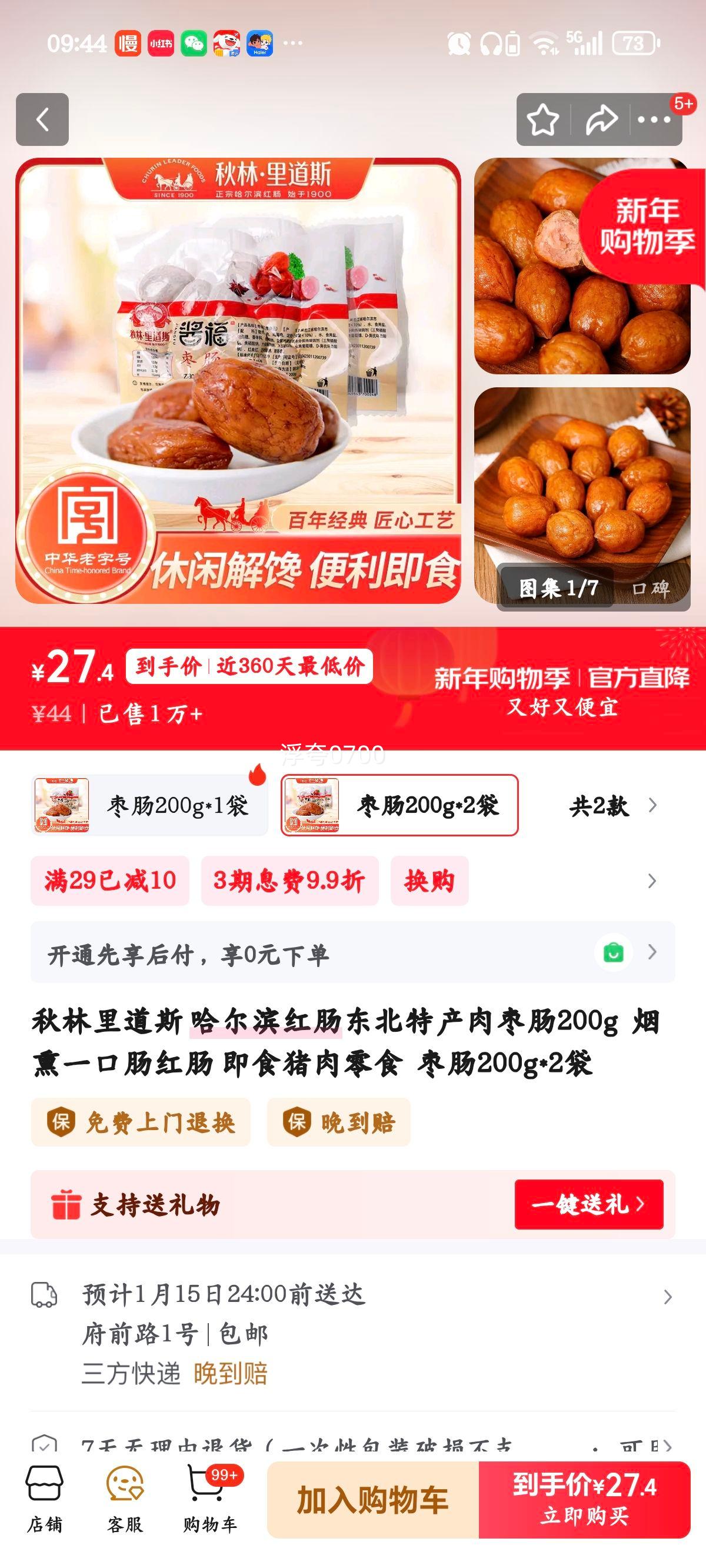 �������˹ �������쳦 �����ز����泦 200g*2�� ��ʳ������ʳ ��Ѭһ�ڳ��Ż�֤��