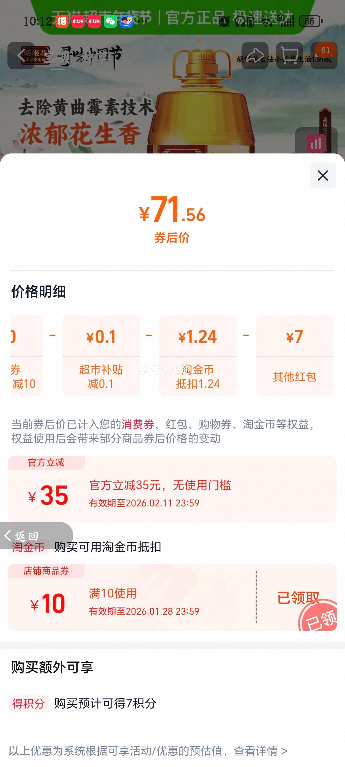 �������ŷ�һ��һ�˻�����3.06L*1Ͱʳ���ʹ����Ż�֤��