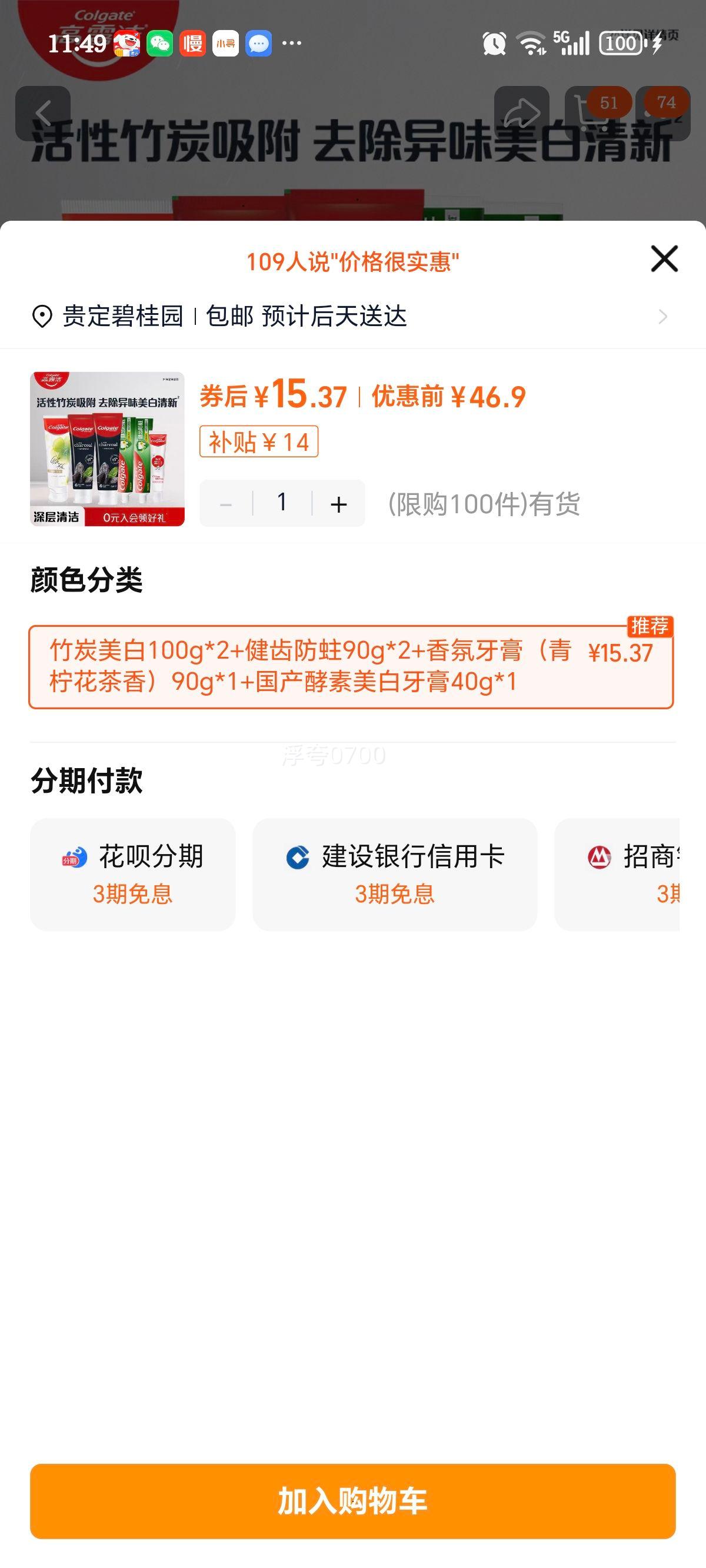 ��¶�� ��̿ϲ������������ ��ͥװ M ��̿����100g*2+���ݷ���90g*2+�������(�ࣤ15.37��������)90g*1+����������������40g*1
�Ż�֤��