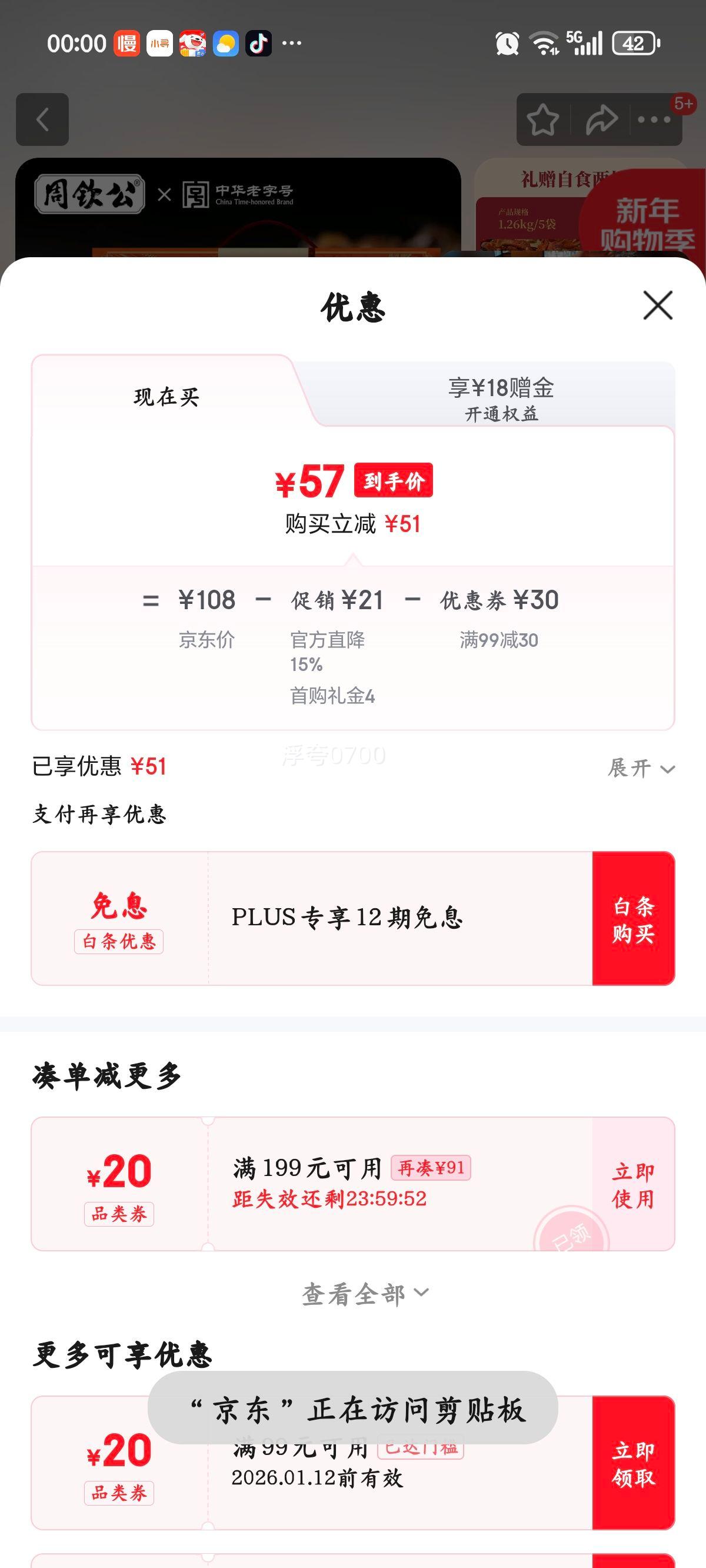 �ٽ��ۣ����չ� ��ͤ������ʳ��ζ��� 5��1260g �л����ֺ� ���������Ż�֤��