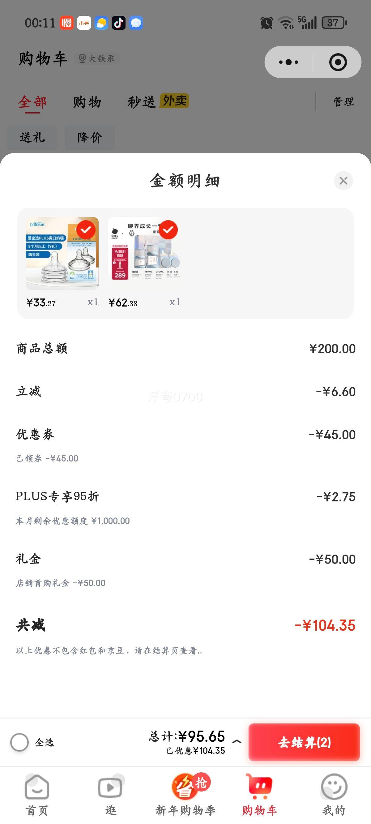 ΢��С���� babycare ��ͷ��ĸ����������ƿ��� ������������ƿ4���� ������ 0-12���Ż�֤��