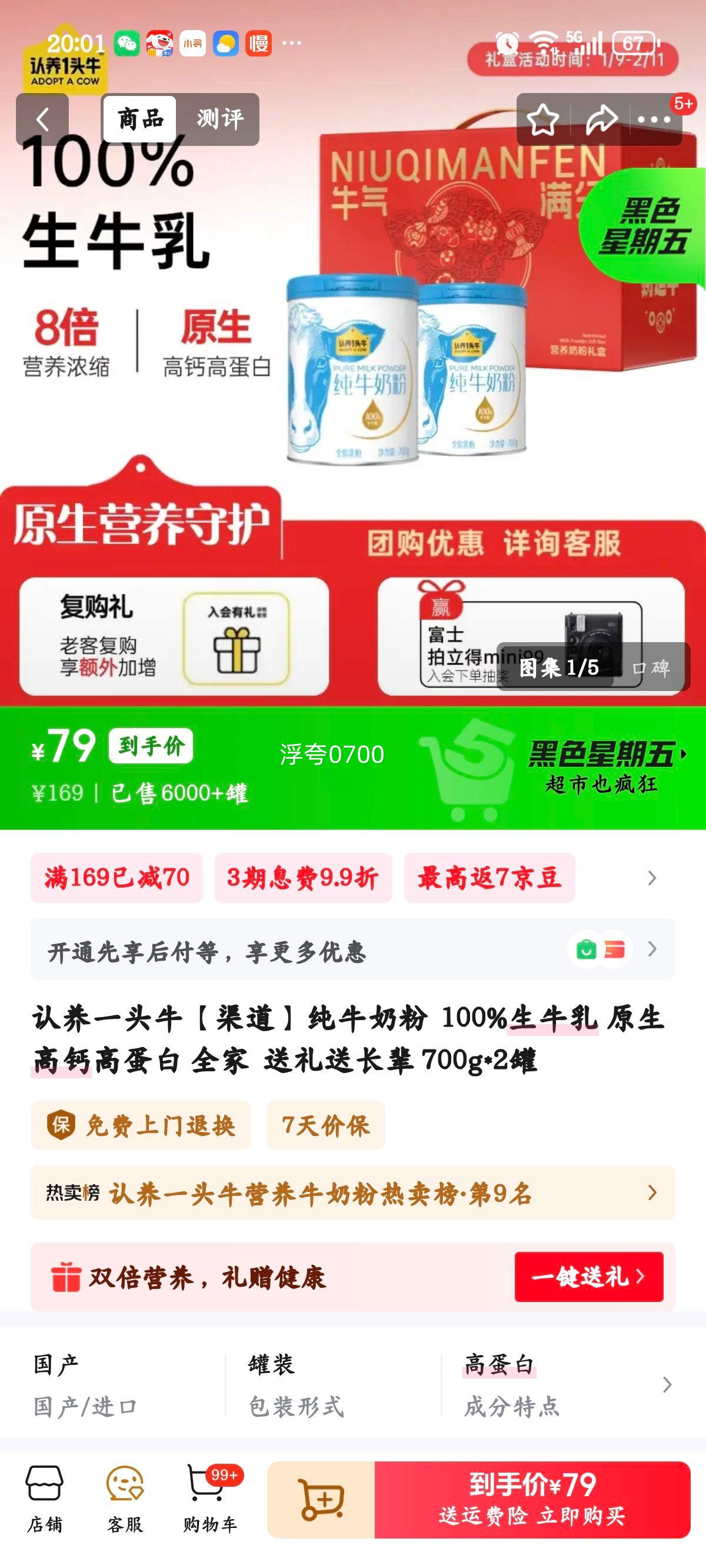 ����һͷţ ��ţ�̷� 100%��ţ�� ԭ���߸Ƹߵ��� 700g*2�� ȫ�������ͳ����Ż�֤��