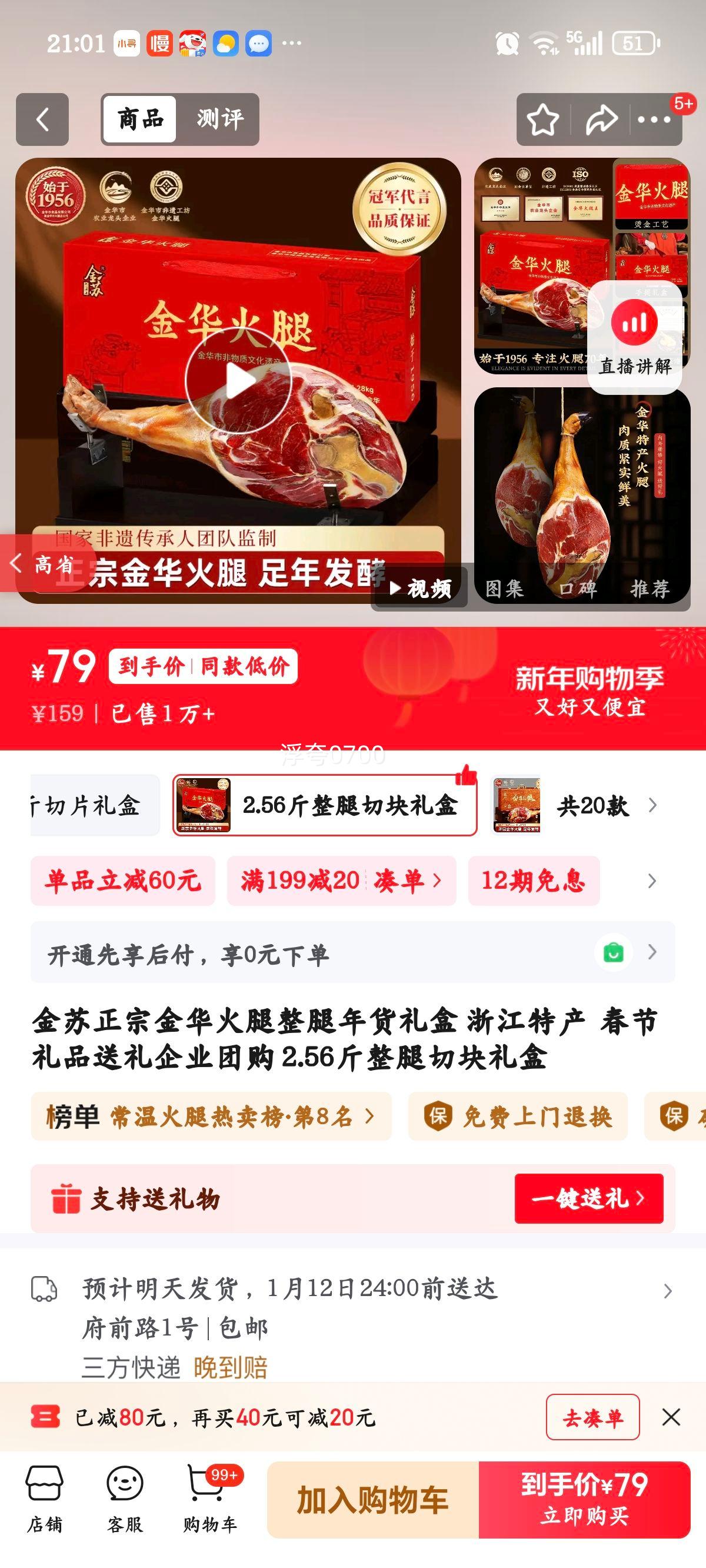 �������ڽ𻪻������������� �㽭�ز�  ������Ʒ������ҵ�Ź� 2.56�������п�����Ż�֤��