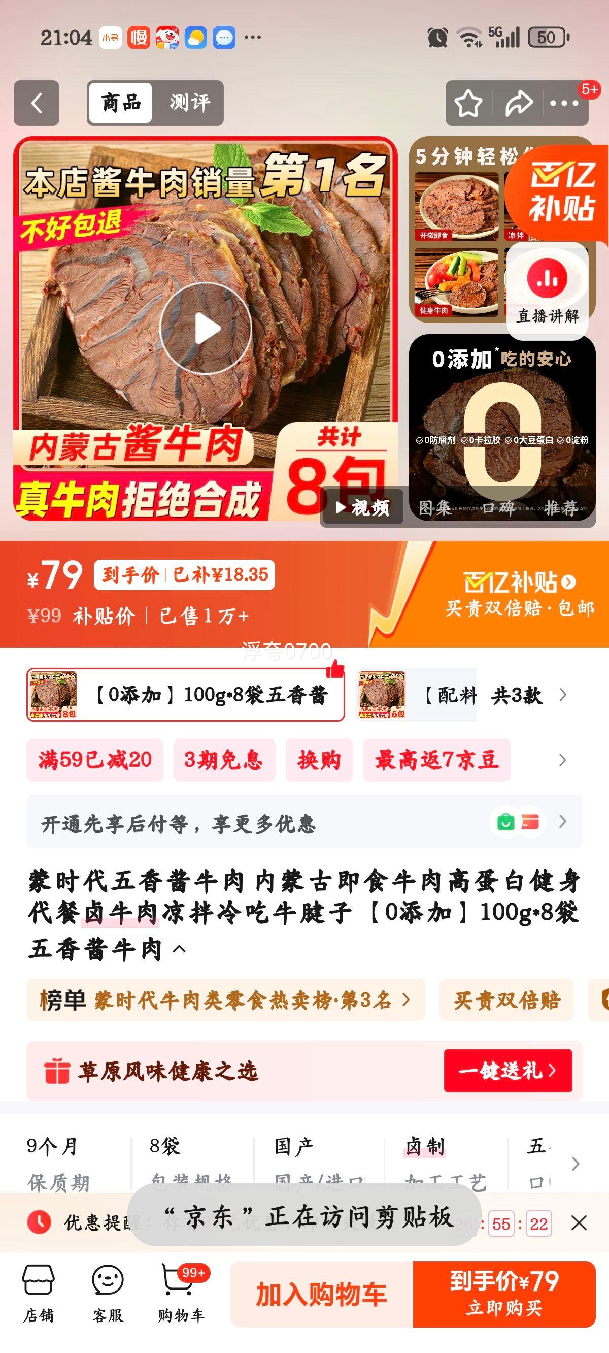 ��ʱ�� ���㽴ţ�� ���ɹż�ʳţ�� 100g*8�� 0���� �ߵ��׽��������Ż�֤��