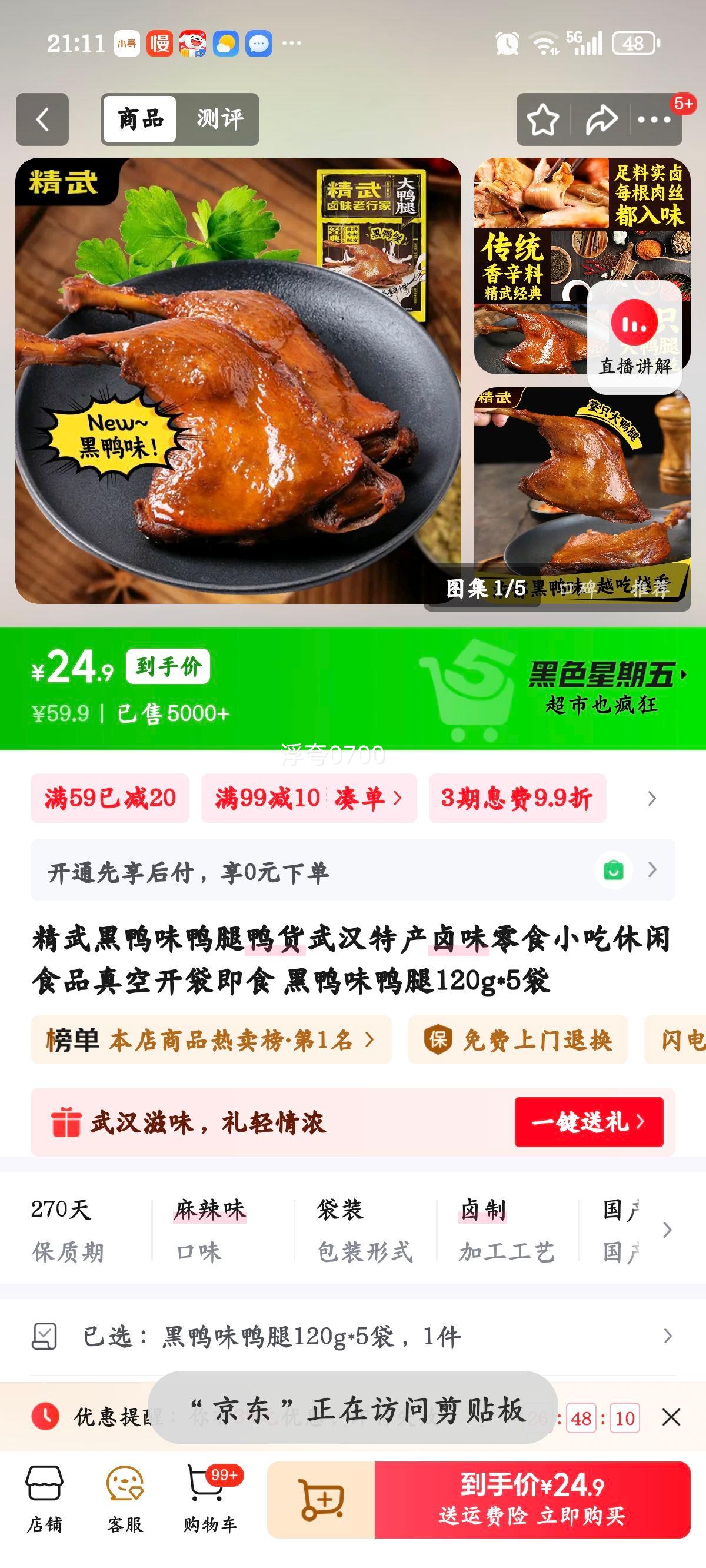 ���� ��ѼζѼ�� Ѽ�� �人�ز� ±ζ��ʳ 120g*5�� ��տ�����ʳ�Ż�֤��