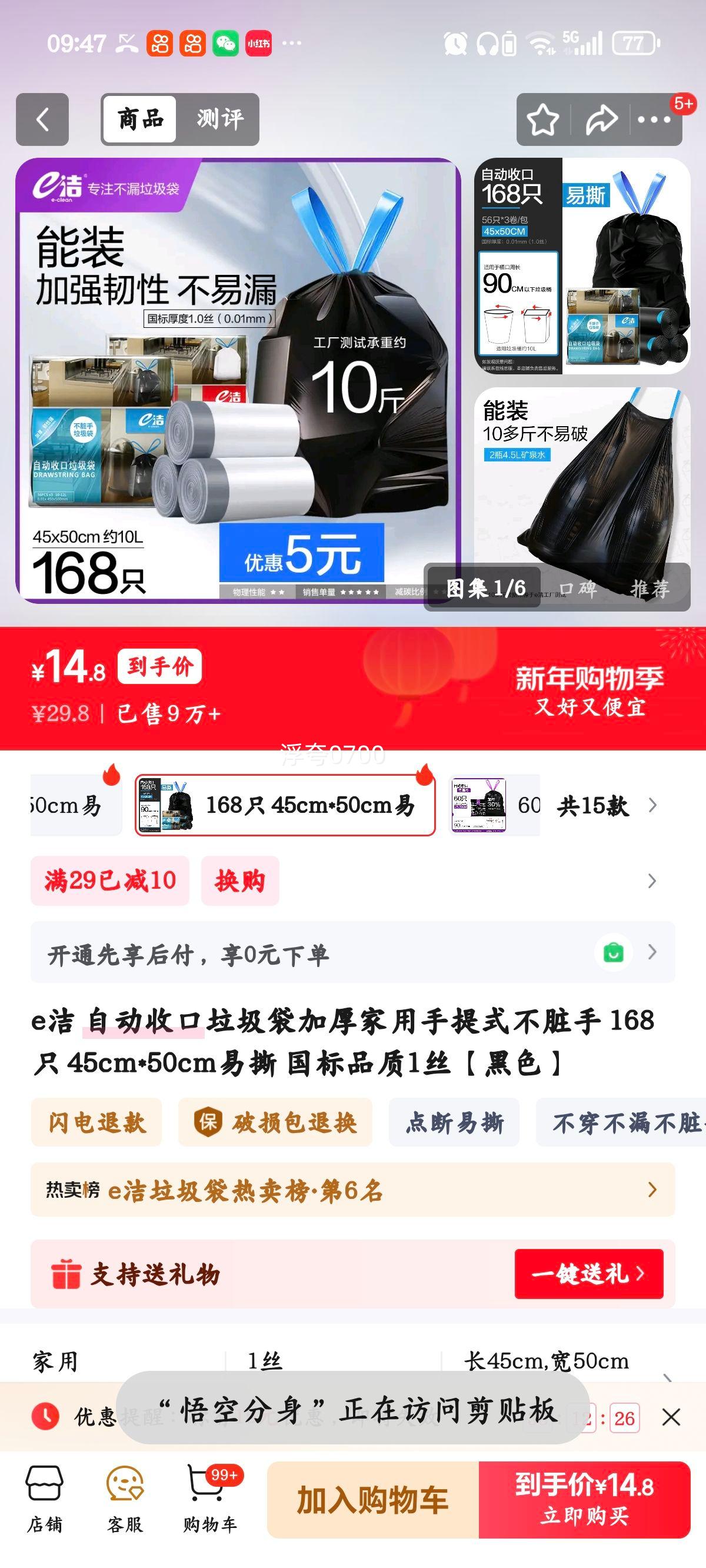 e�� �Զ��տ������� �Ӻ�����ʽ 45cm*50cm ��˺ 168ֻ ��ɫ ����Ʒ�� 1˿�Ż�֤��