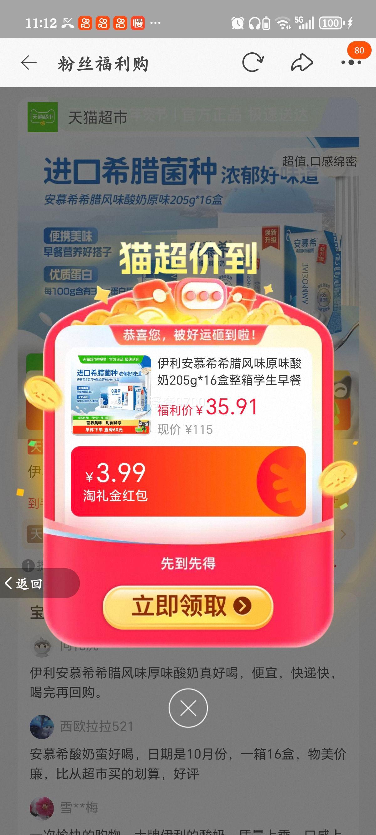 �������ٽ��ۣ�������Ľϣ ϣ����ζԭζ���� 205g*16�� ѧ����� ԭζ�Ż�֤��