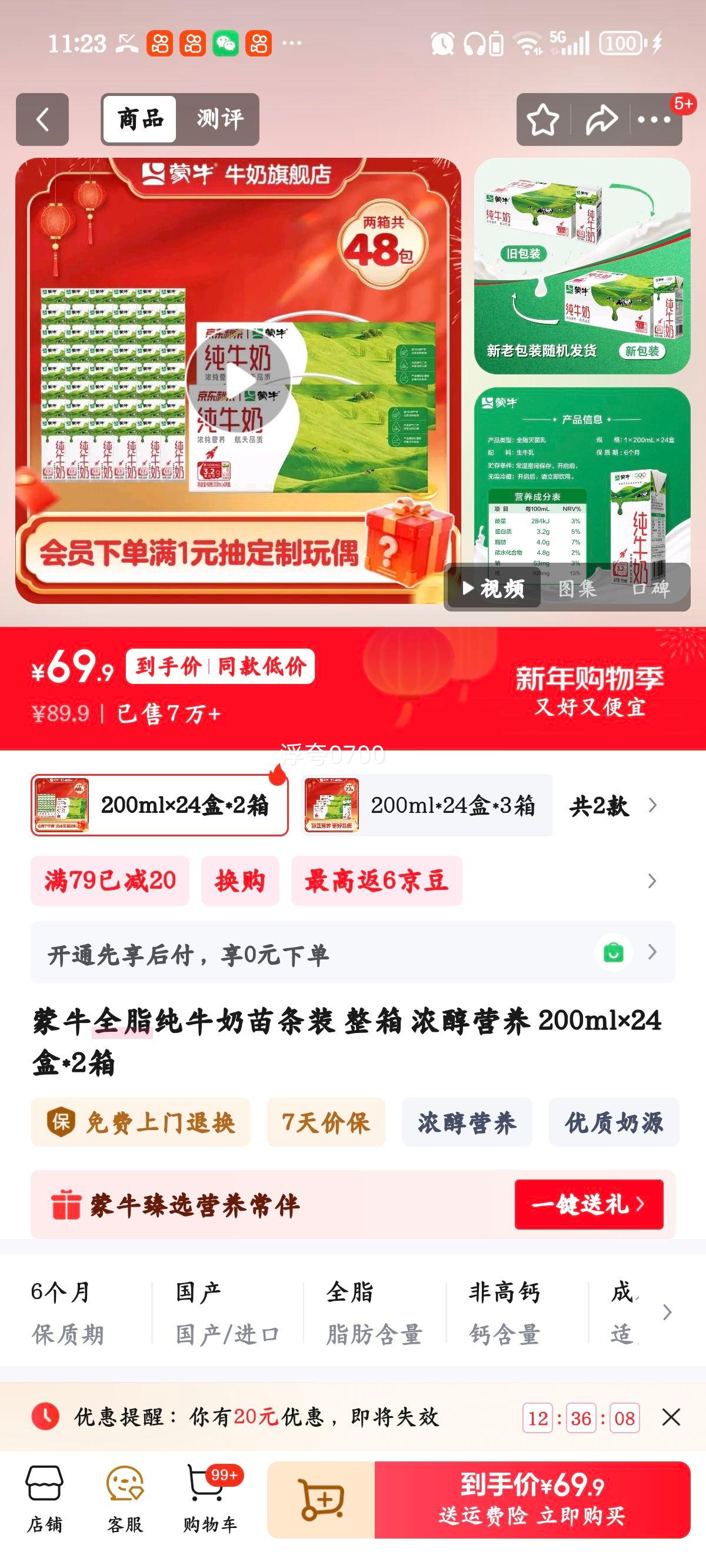 ��ţ ȫ֬��ţ�� 3.2g������ 200ml 48���Ż�֤��