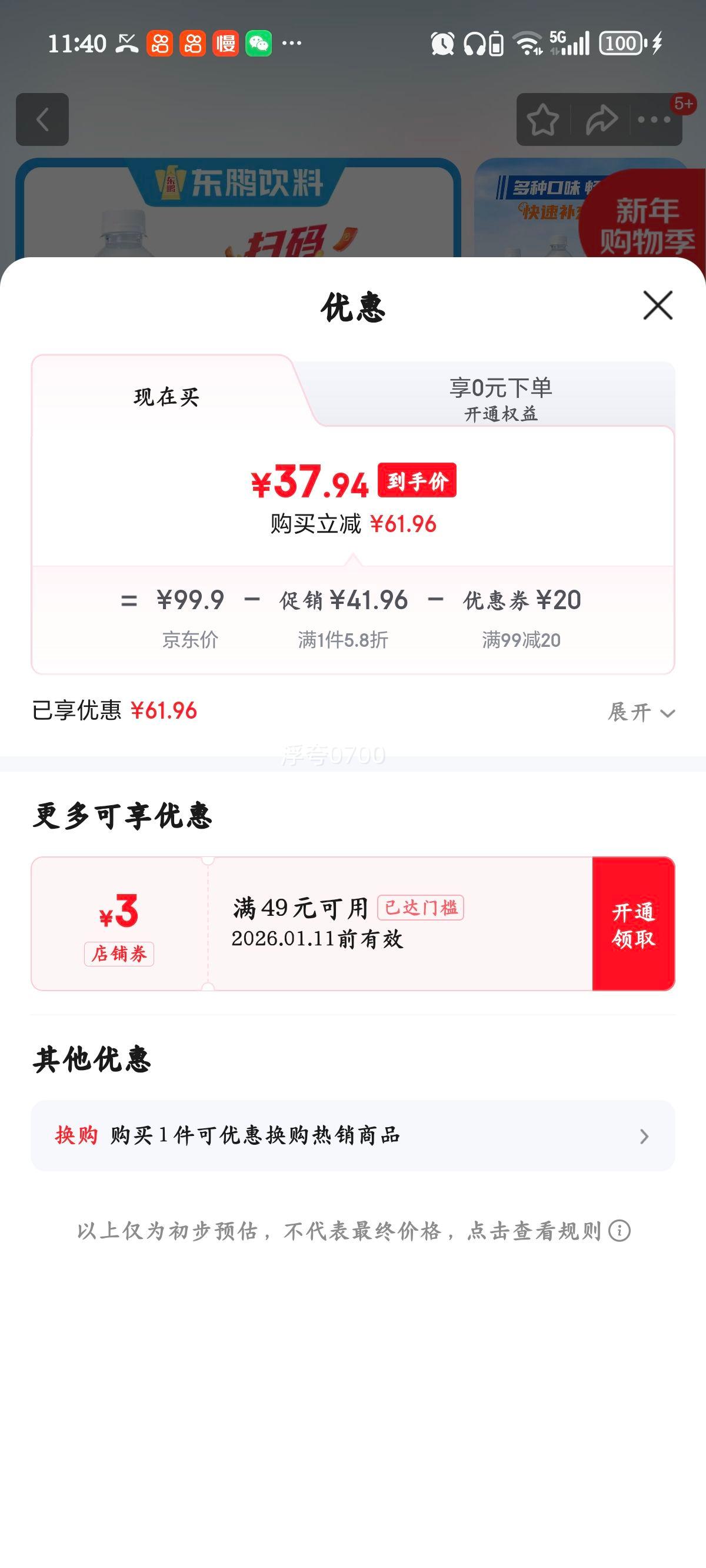 �������� ��ˮ�� ��������� ����ζ 555ml*15ƿ ���� ����ͬ���Ż�֤��