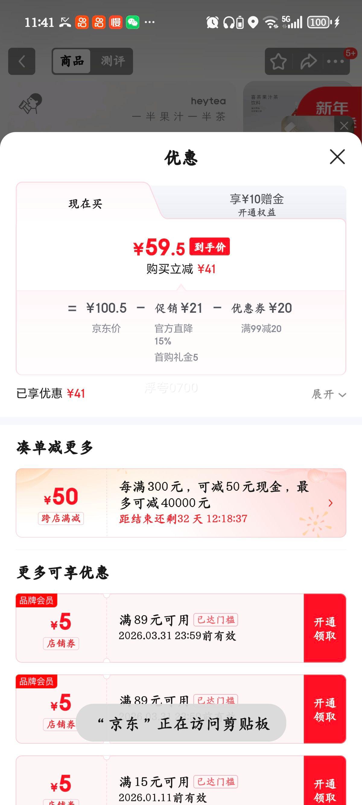 HEYTEA ϲ�� Ũ���� ���ǹ�֭�� ��֭��÷���� 450ml 15ƿ�Ż�֤��