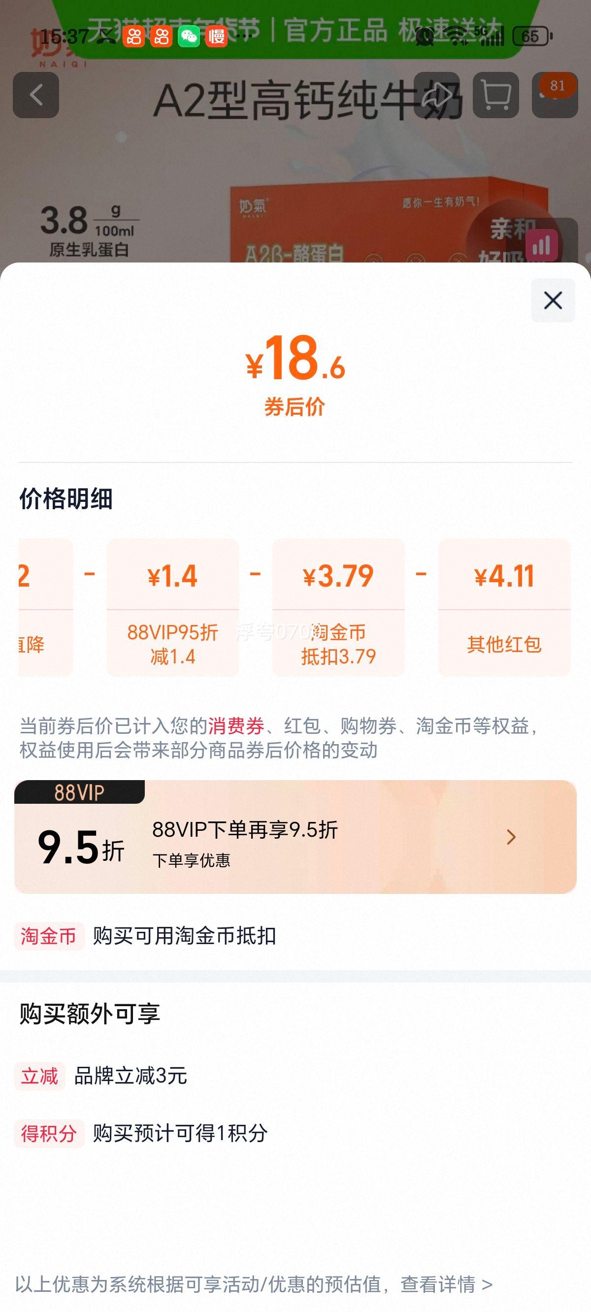 ����A2��-�ҵ��׸߸ƶ�ͯ��ţ��200g*16��Ӫ����ͯ3.8���״����Ż�֤��