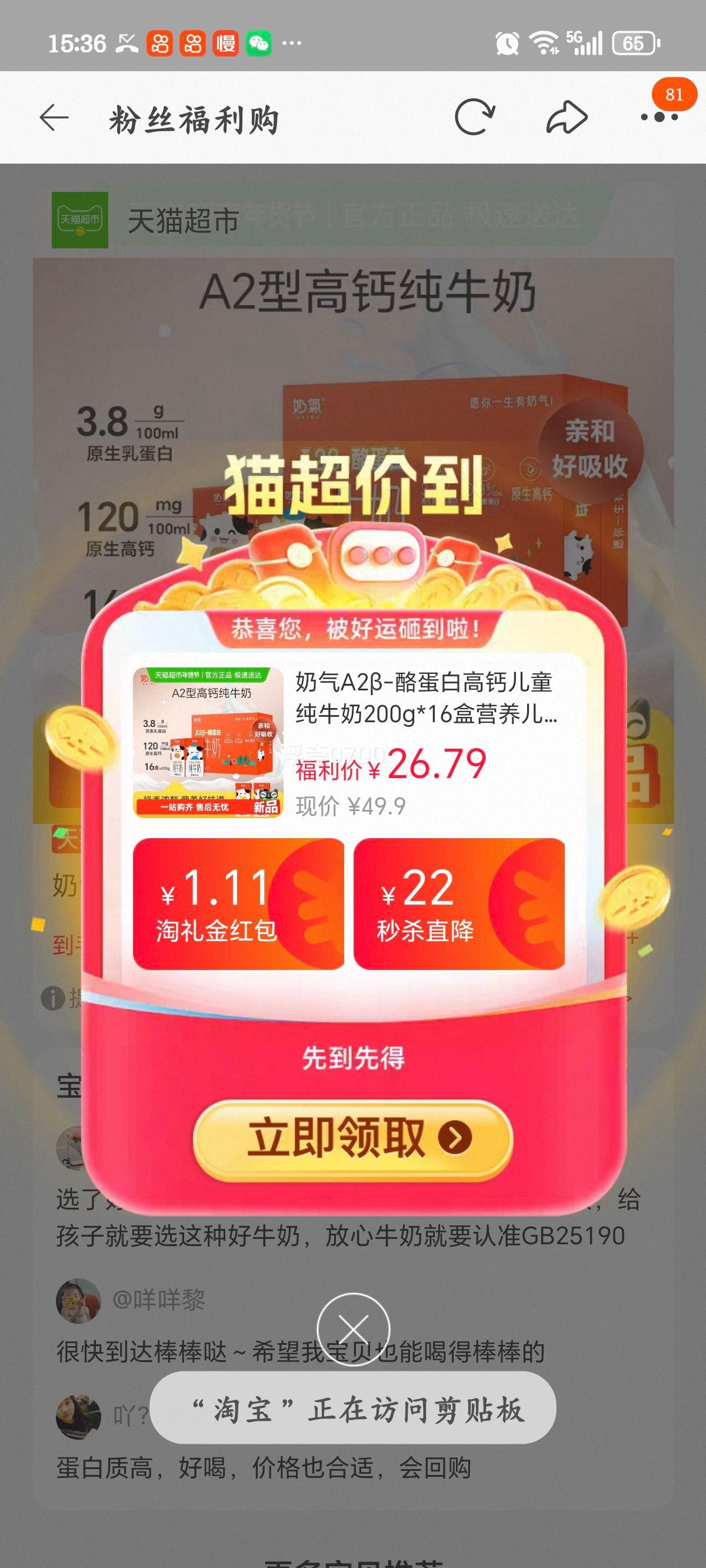 ����A2��-�ҵ��׸߸ƶ�ͯ��ţ��200g*16��Ӫ����ͯ3.8���״����Ż�֤��