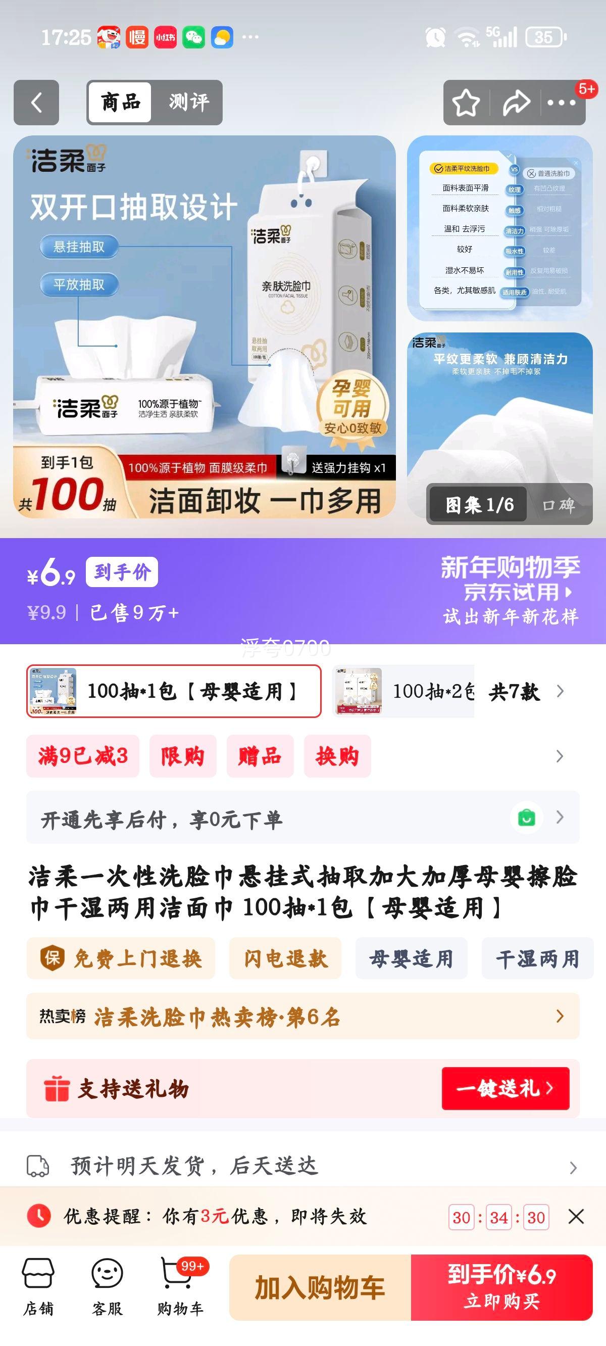 ���� һ����ϴ���� ����ʽ��ȡ �Ӵ�Ӻ� ĸӤ������ ��ʪ���� 100��*1���Ż�֤��