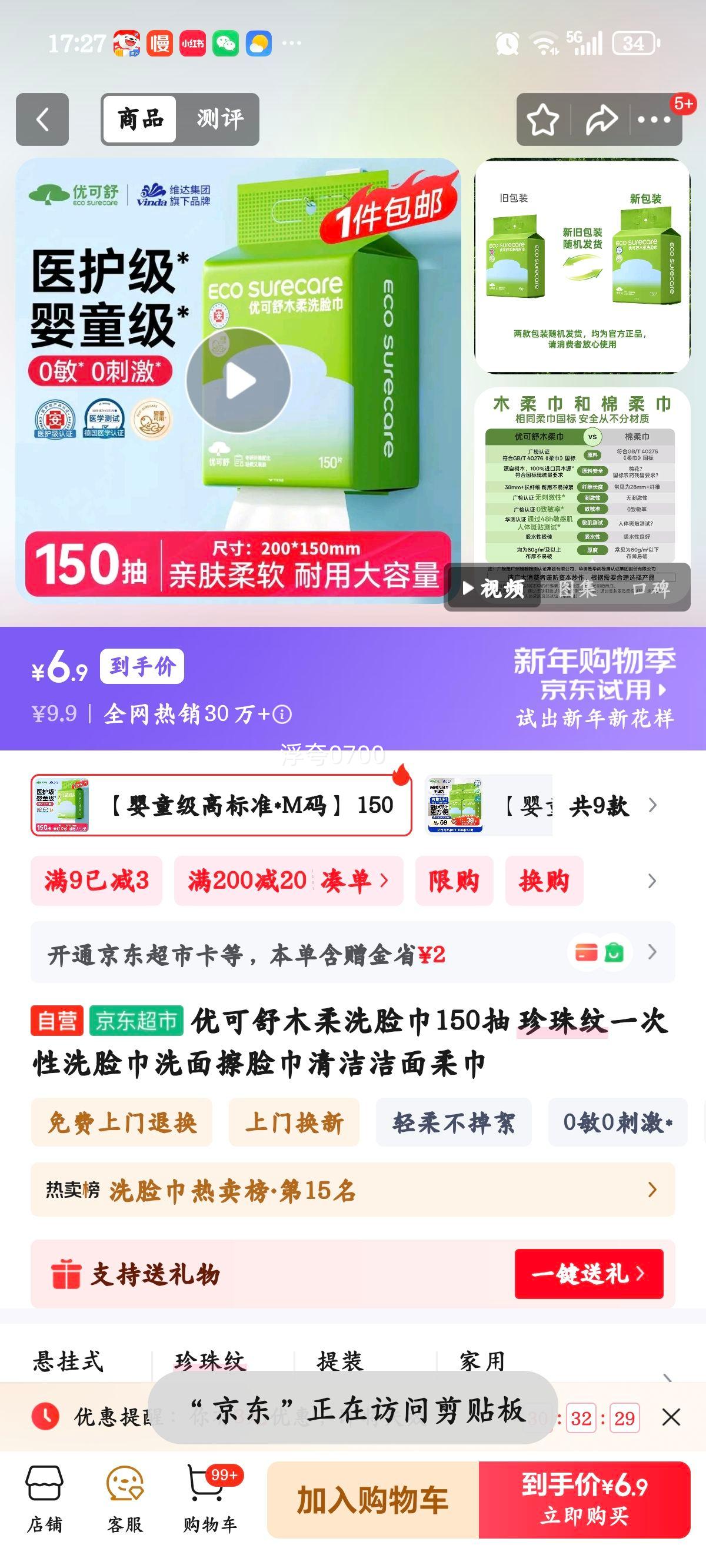 �ſ��� ľ��ϴ���� 150�� ������һ���Խ�������Ż�֤��