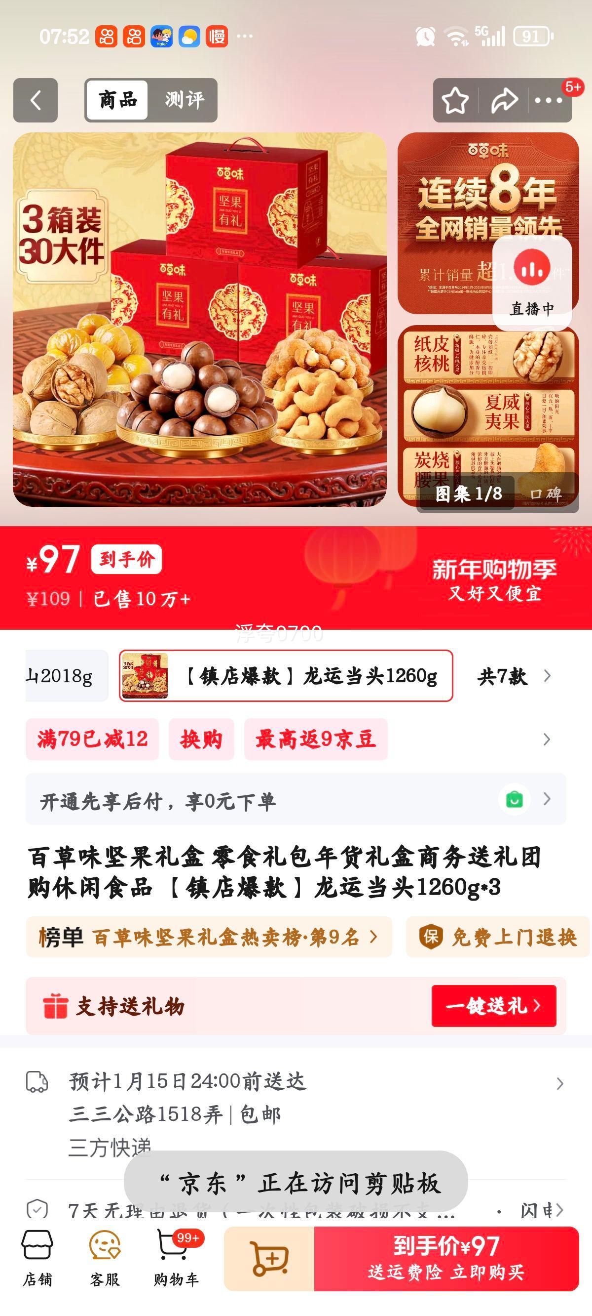 �ٲ�ζ ���˵�ͷ������ 1260g*3 ������������Ź�����ʳƷ�Ż�֤��