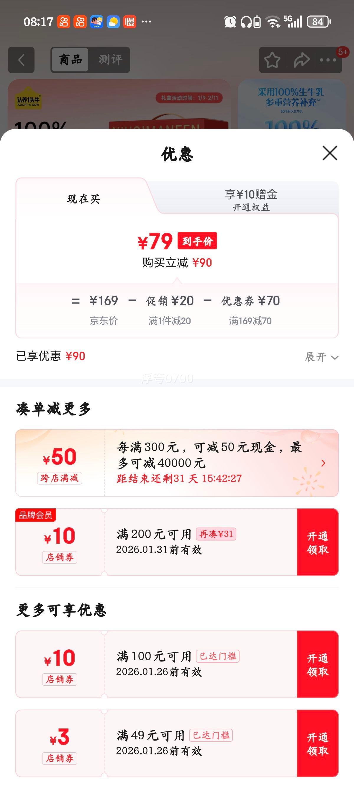 ����һͷţ ��ţ�̷� 100%��ţ�� �߸Ƹߵ��� 700g*2�� ȫ������������ͳ����Ż�֤��