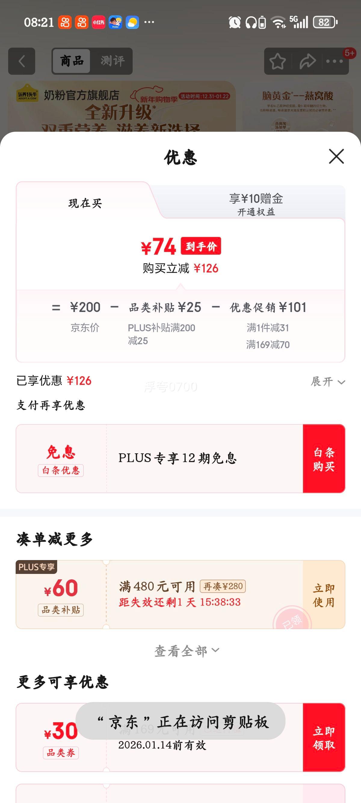 ����һͷţ �߸�Ӫ���̷� 350g��4�����װ ȫ������ �ƺ���+30%�Ż�֤��