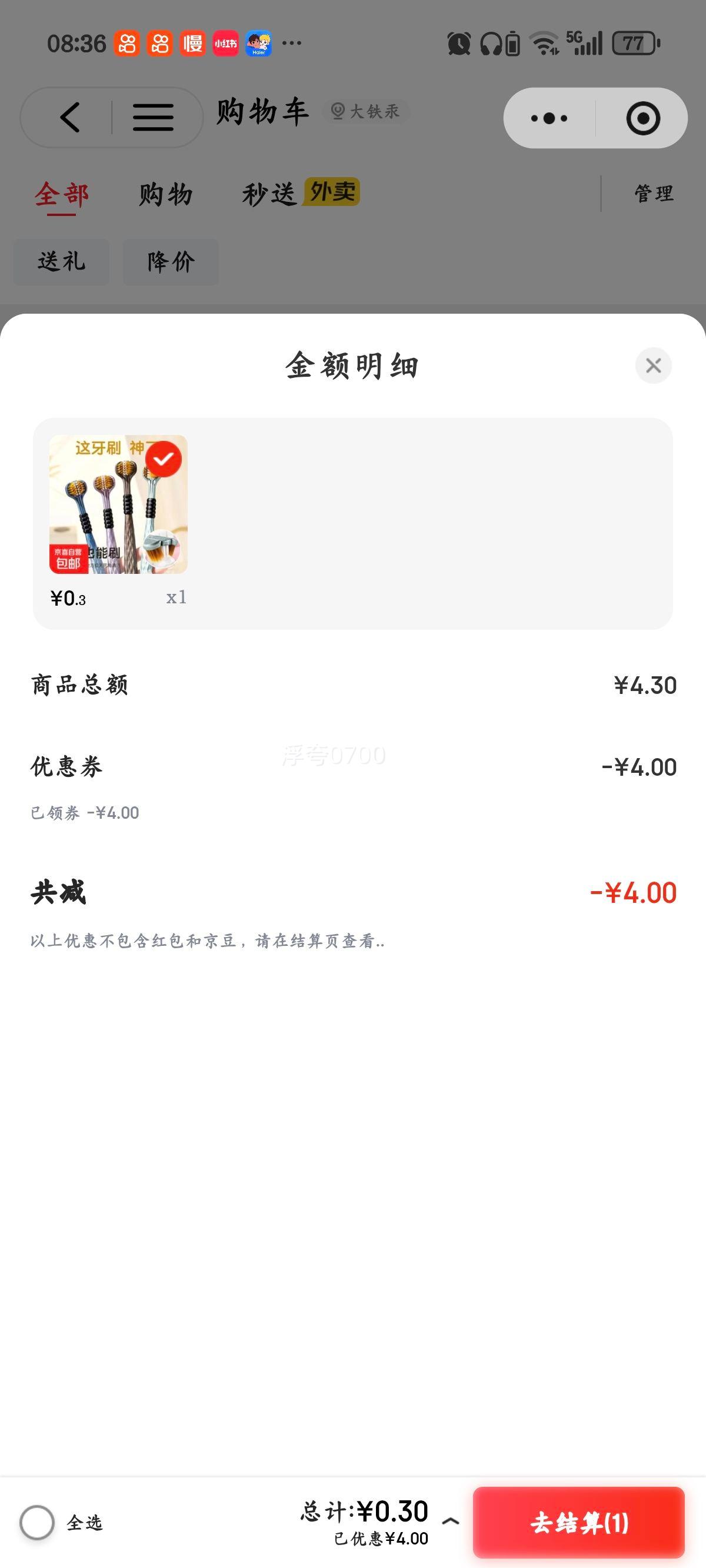 ����ֵ������ë��ˢ����360��ͷ����ѧ�����¸ߵ���ͥ����̦��� 4֧�Ż�֤��