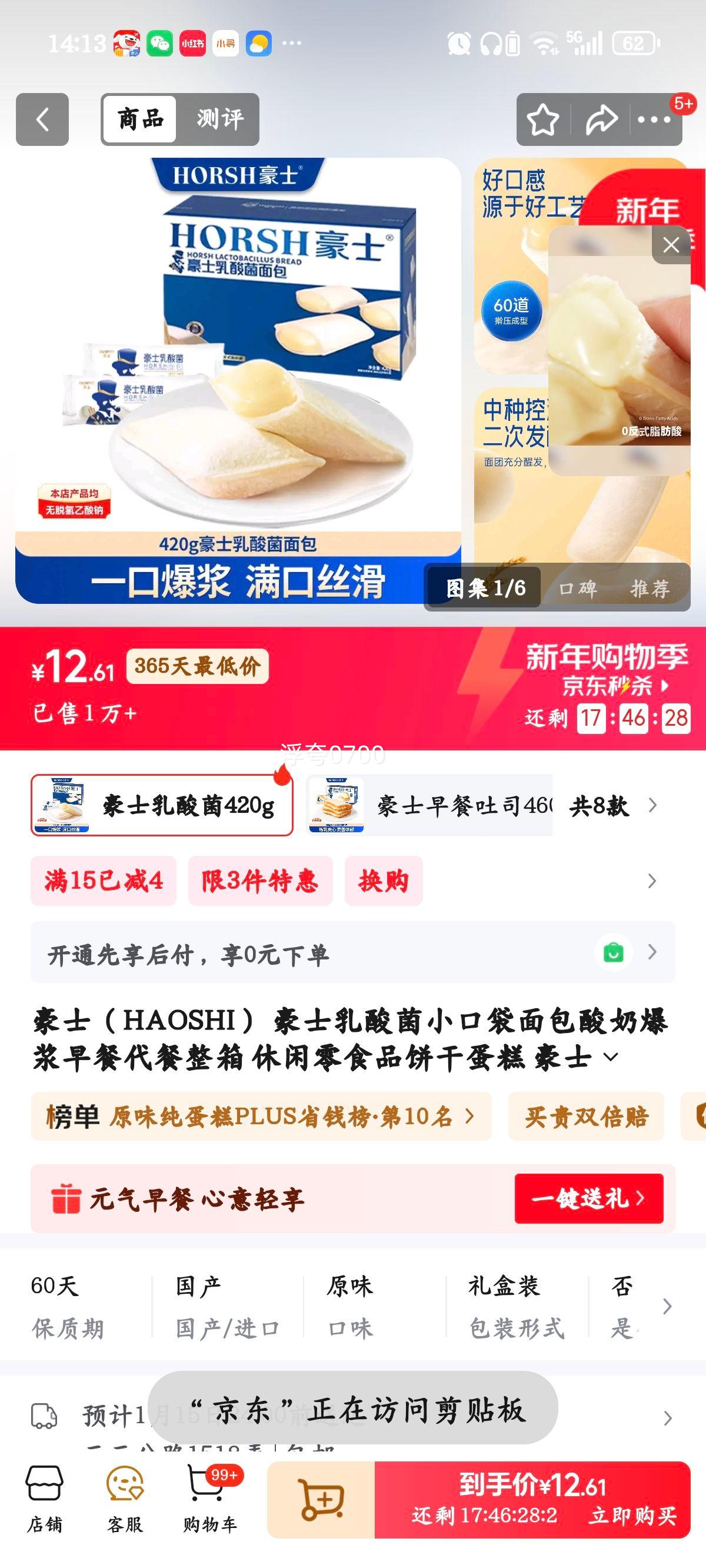 ��ʿ �����С�ڴ�������̱�����ʹ������� 420g�Ż�֤��