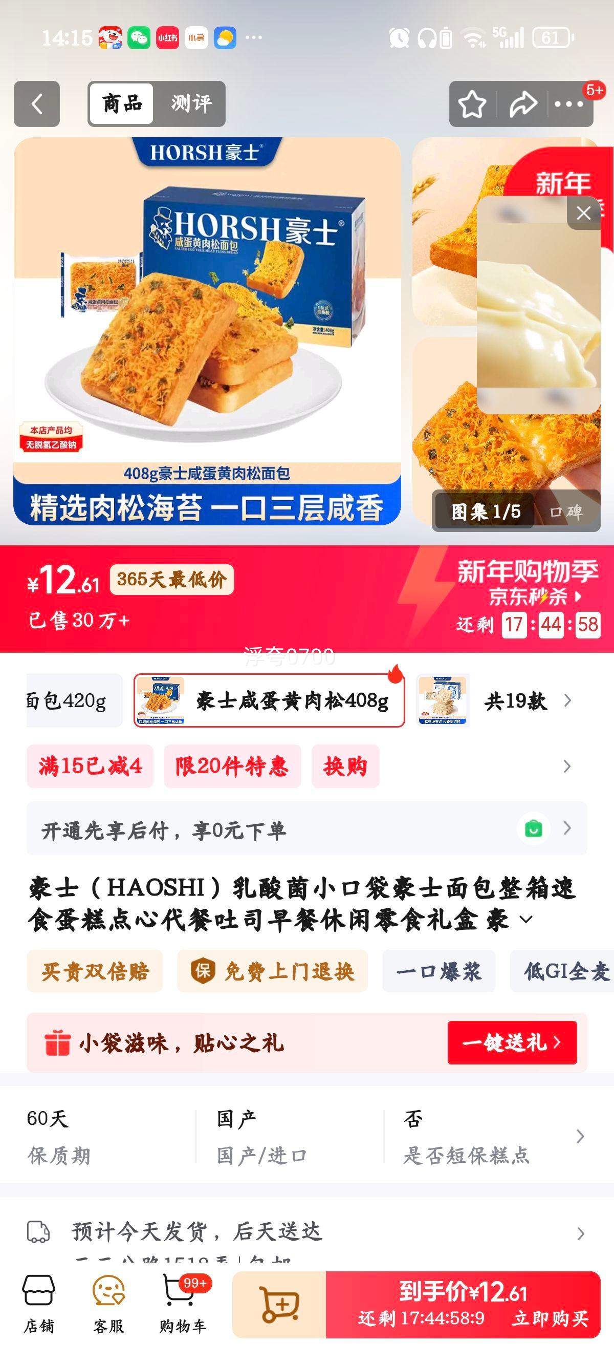 ��ʿ �̵���������� 408g ������ʳ��˾�����ʳ����Ż�֤��