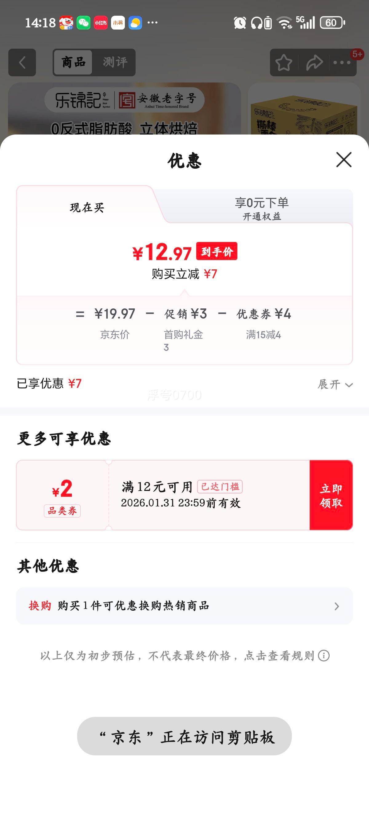 �ֽ��� ��˺����� ��Խݮζ 700gԼ20�� ���������Ż�֤��