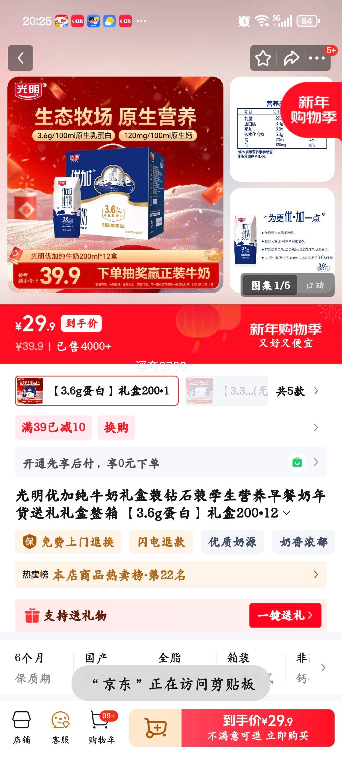 ���� �ż� ������ ��ţ�� 3.6g������ 200ml 12���Ż�֤��