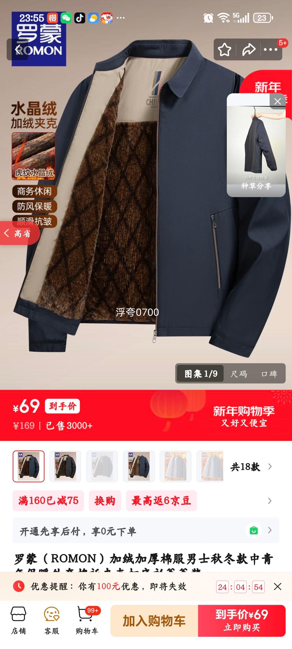 ���ɣ�ROMON�����޼Ӻ��޷���ʿ�ﶬ�������걣ů�����ް��п˴�����ְ�װ ���� ����� XL 180 ���ʺ�120-140��Ż�֤��