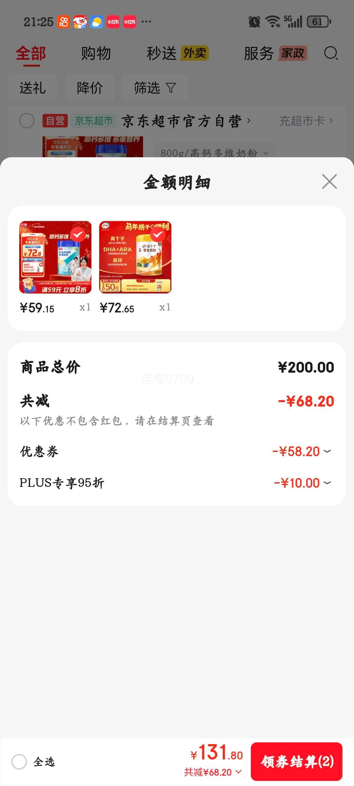 �����߸���ѧ���̷� ȫ�ϸ߸Ƹ�п ��ͯ6-14�� Ӫ����� DHA+ARA 900g�Ż�֤��