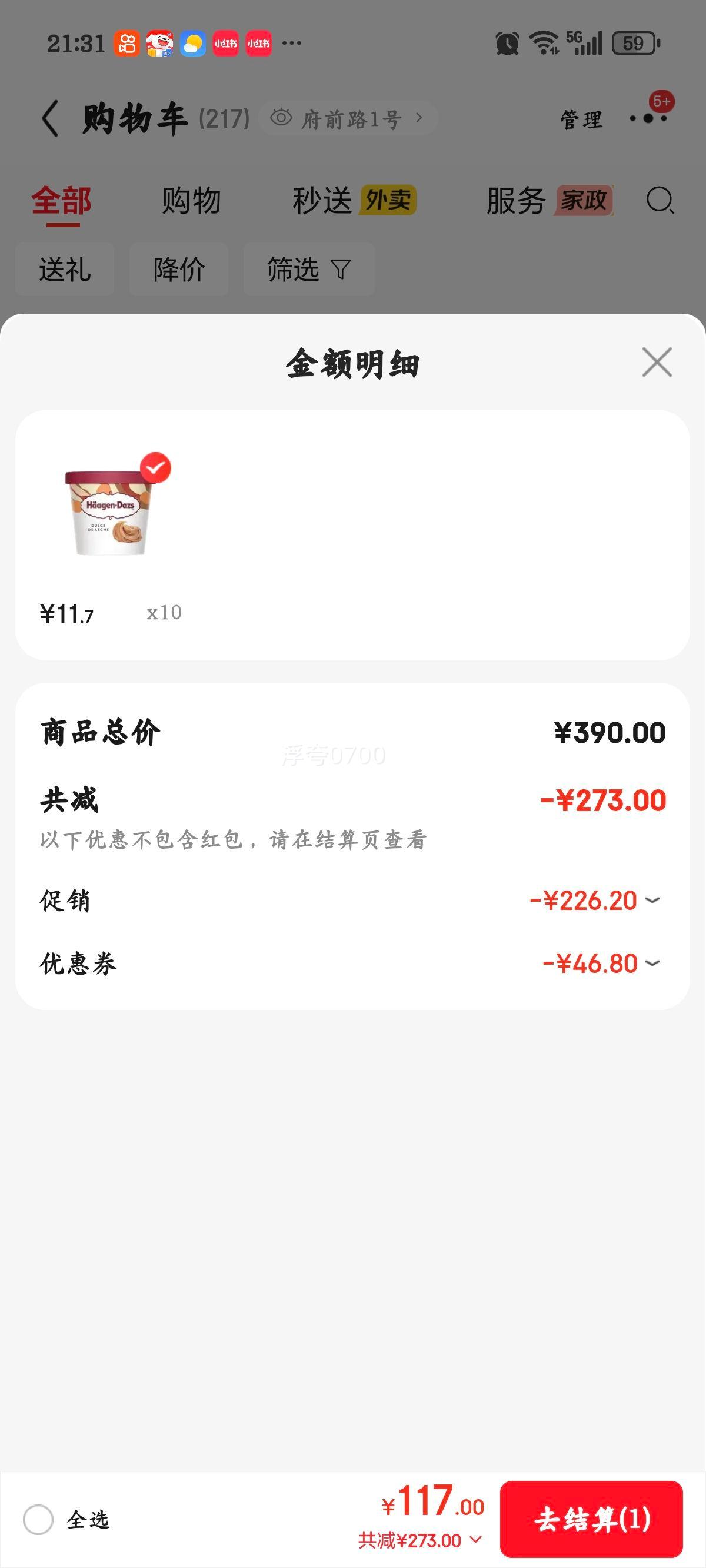 ������˹ ̫���ǿ�ζ����� 95ml/�� С��װѩ���Ż�֤��