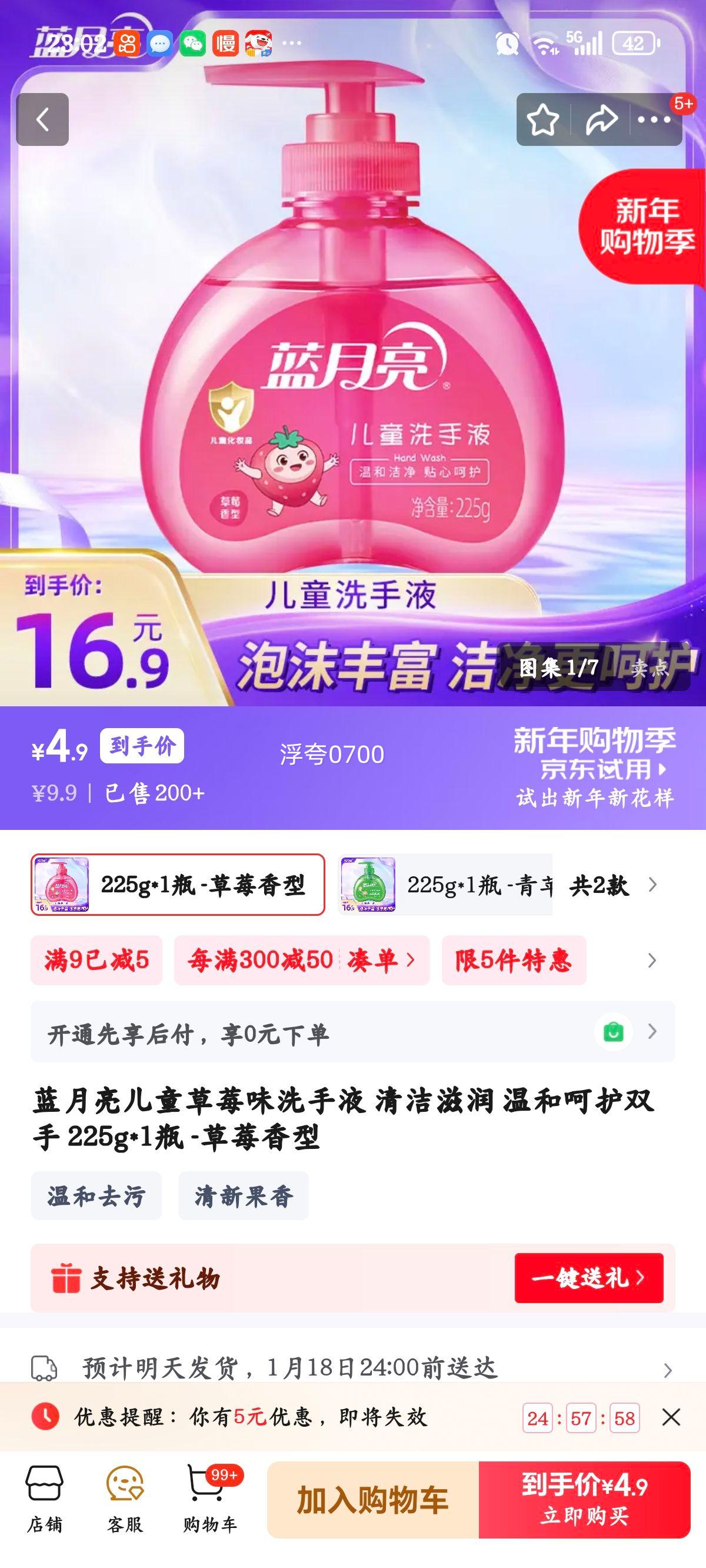 ������ ��ͯ��ݮζϴ��Һ 225g ��ݮ���� ��������ºͺǻ��Ż�֤��