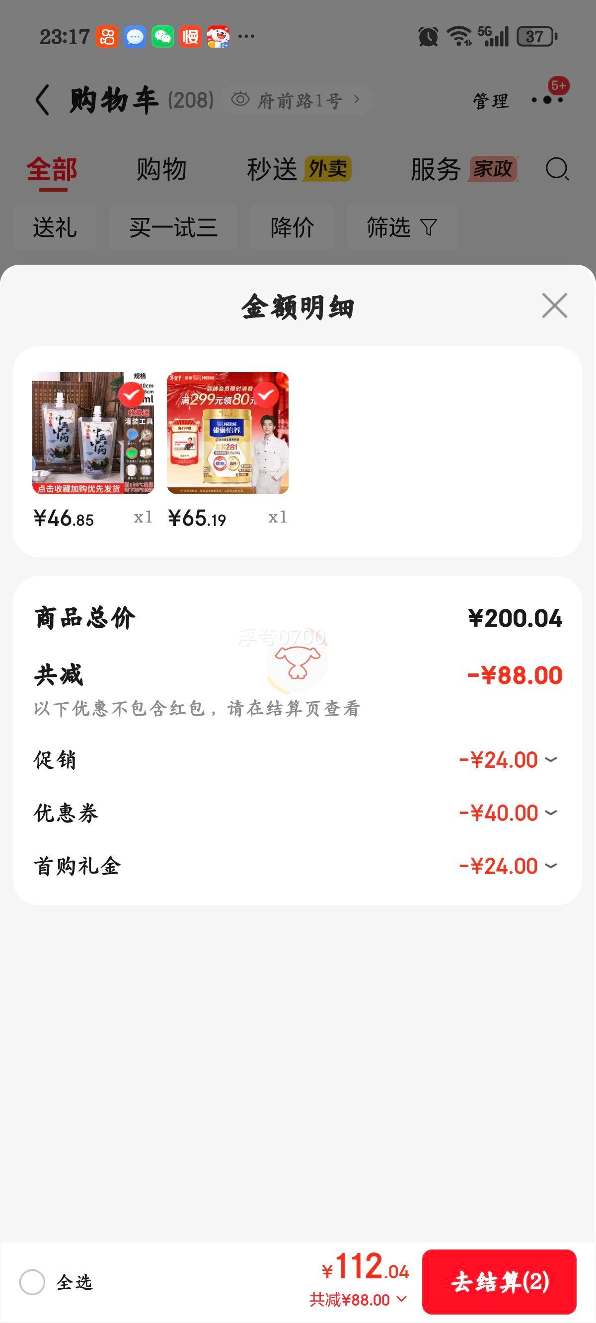 ȸ����Nestle��������Ƽ�������װ�����������GI�̷�800gֲ���޴�������Ż�֤��