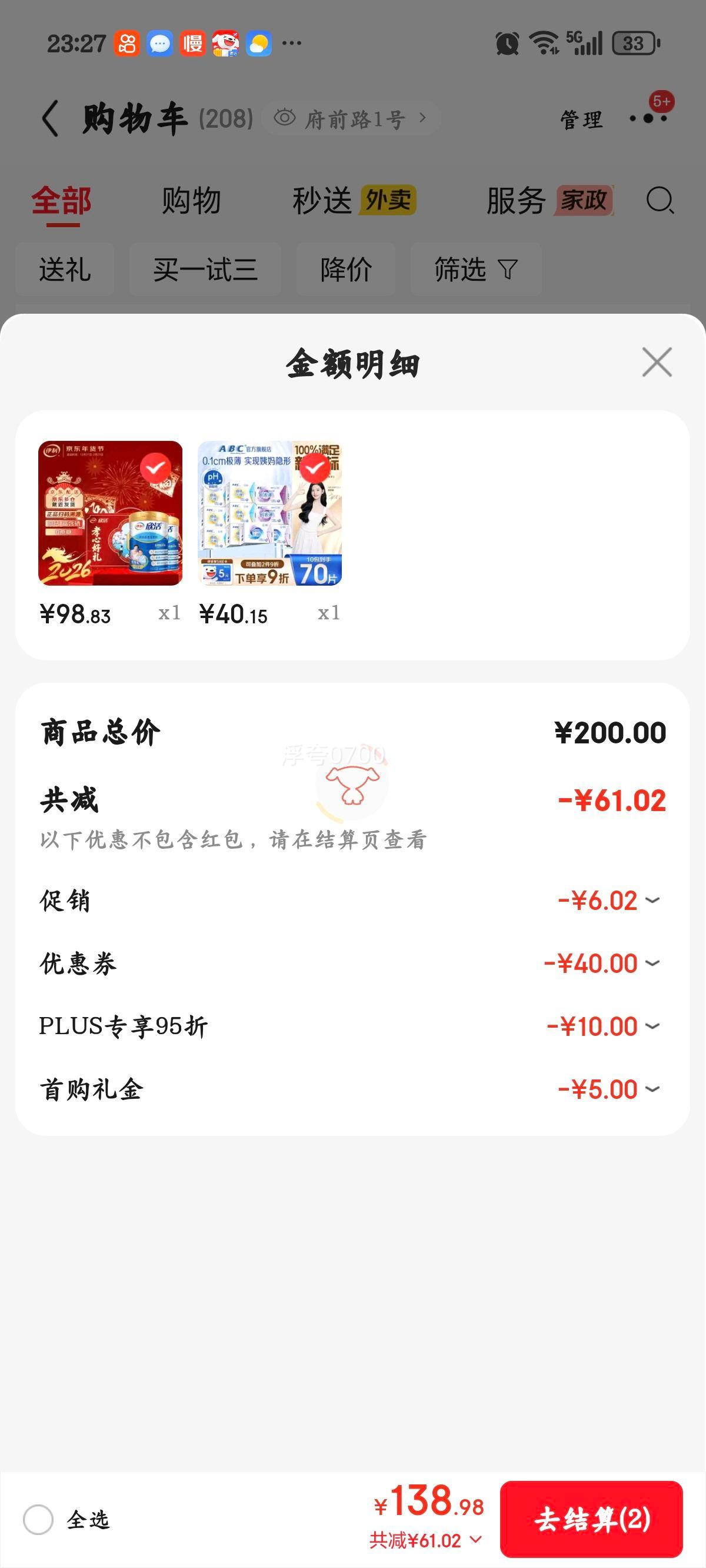 �ٽ��ۣ����� �����������̷� 800��*2�����װ �߸ƶ�ά ��ţ�� 0���� ��������Ż�֤��