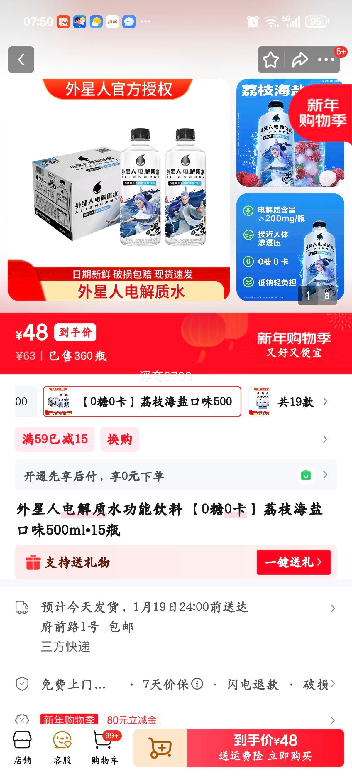 �����˵����ˮ�������� ��֦���ο�ζ 0��0�� 500ml*15ƿ�Ż�֤��