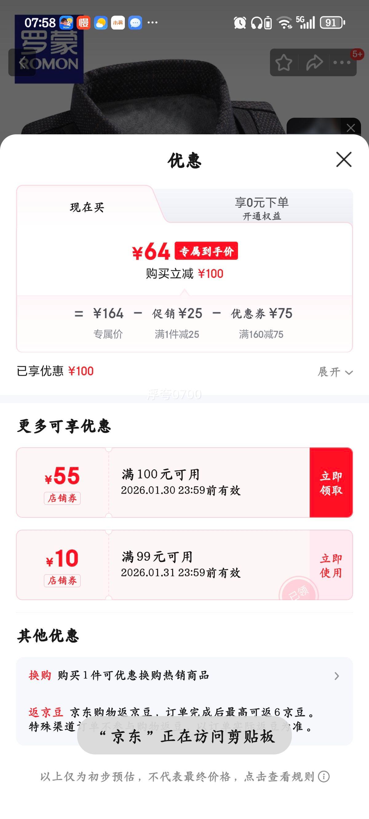 �ٽ��ۣ����� ROMON ���޼Ӻ���ë��������֯�� ��ʿ���������걣ůë�� 7Z499181 ���� XL (175)�Ż�֤��