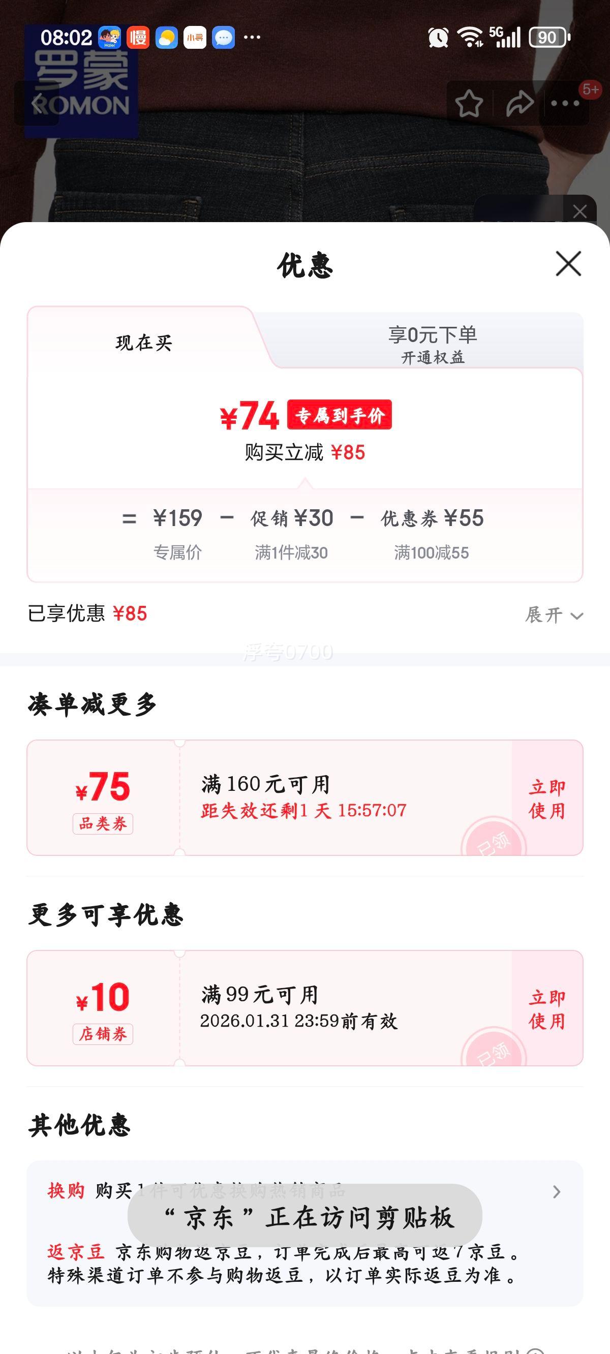 ���� ROMON ֱͲ���޼Ӻ�ţ�п� ��ʿ�����������п� 7K464913R ��ɫ ���� 32��2��5���Ż�֤��