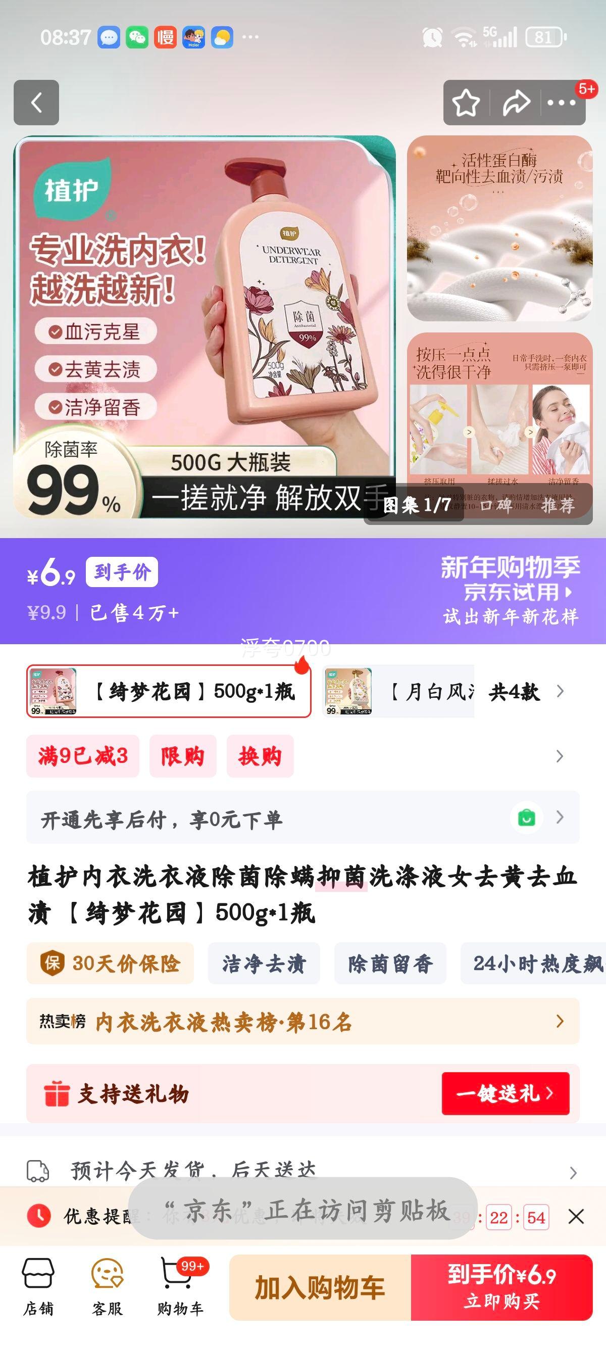 ֲ�� ����ϴ��Һ ���������־� ȥ��ȥѪ�� ��λ�԰500g*1ƿ�Ż�֤��