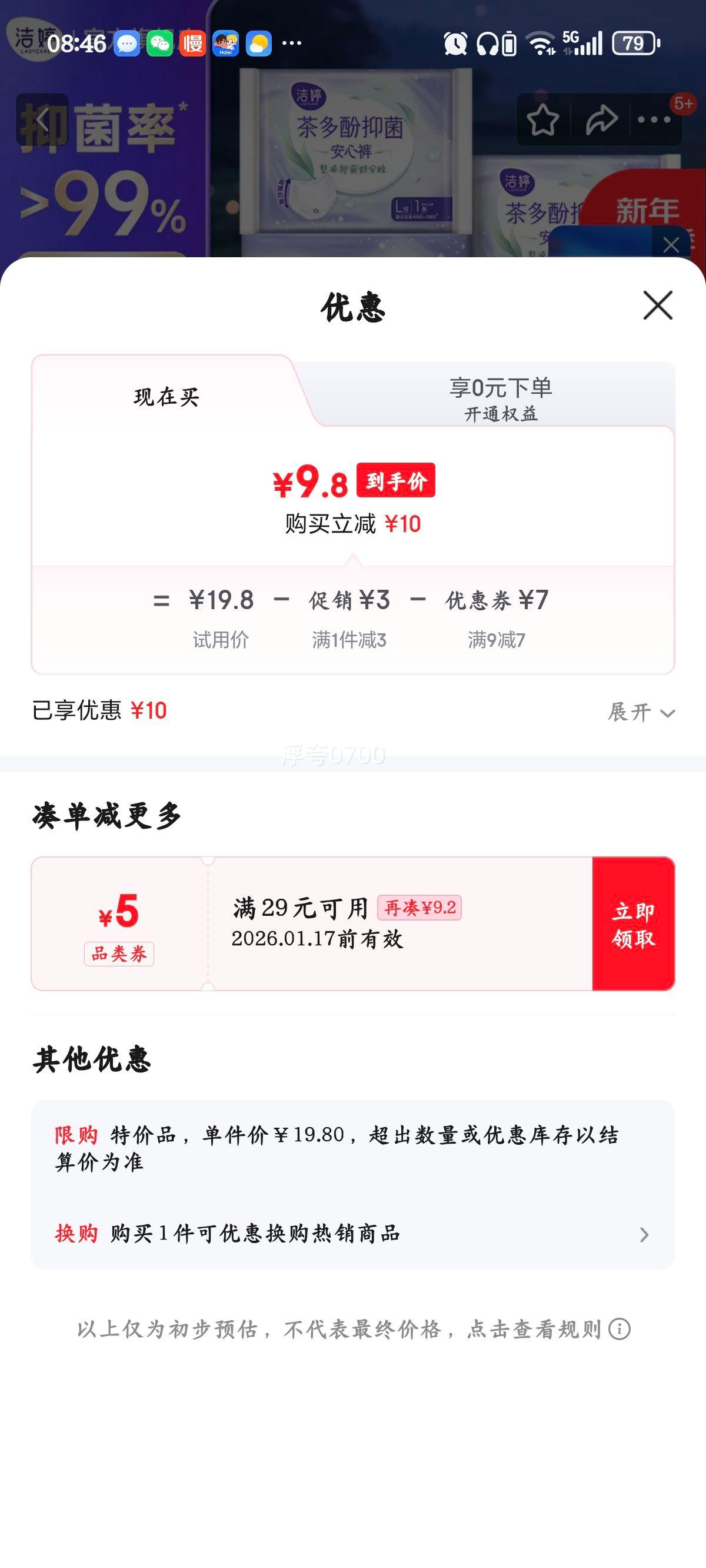 ���� ˫U�����������������װ �־���˯��8���Ż�֤��